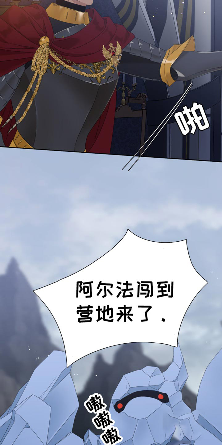 《帝国血脉》漫画最新章节第39话免费下拉式在线观看章节第【4】张图片