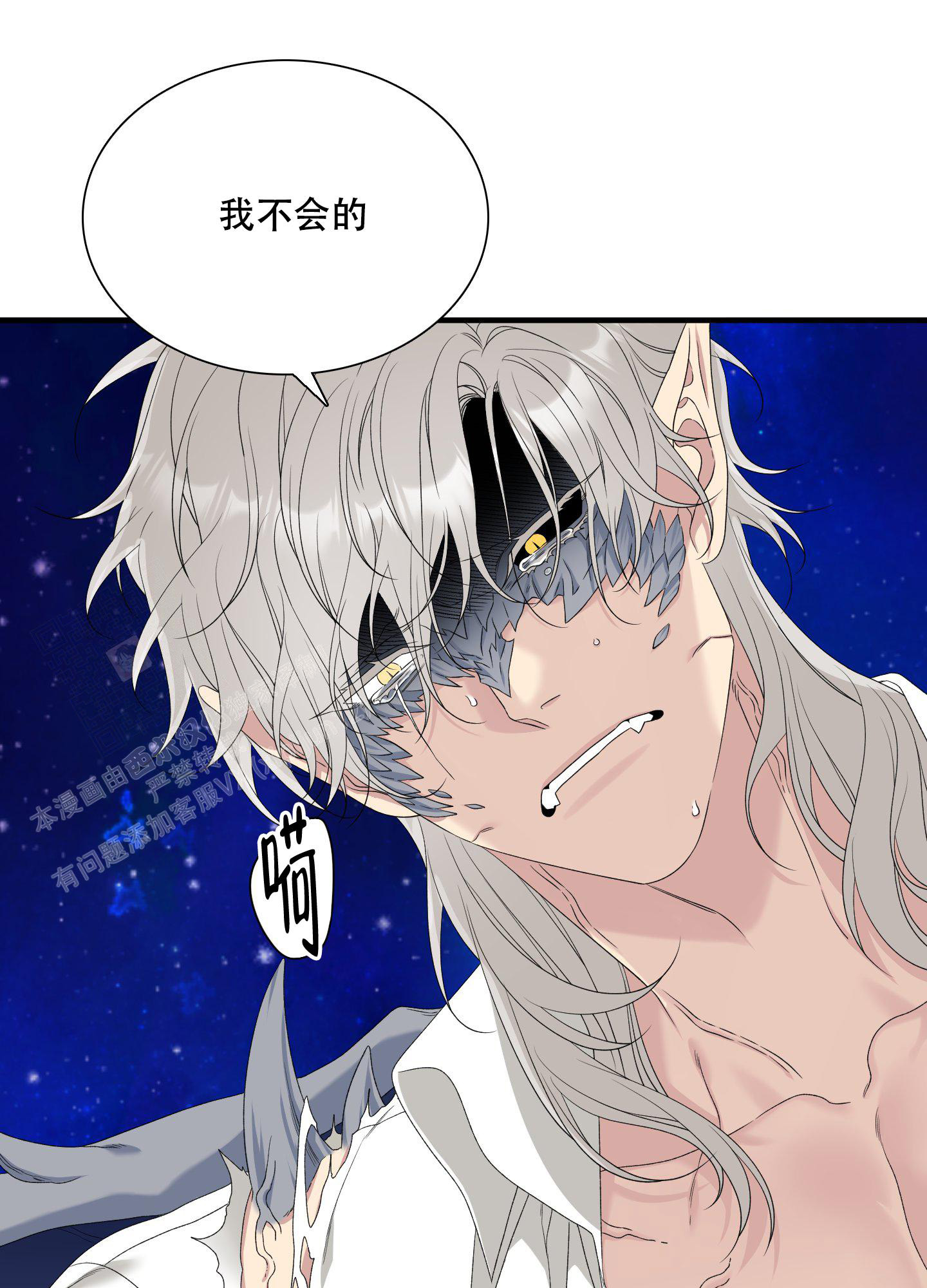 《帝国血脉》漫画最新章节第51话免费下拉式在线观看章节第【10】张图片