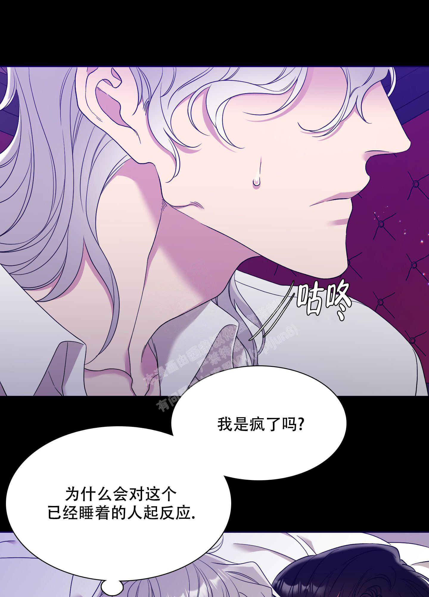 《帝国血脉》漫画最新章节第17话免费下拉式在线观看章节第【21】张图片