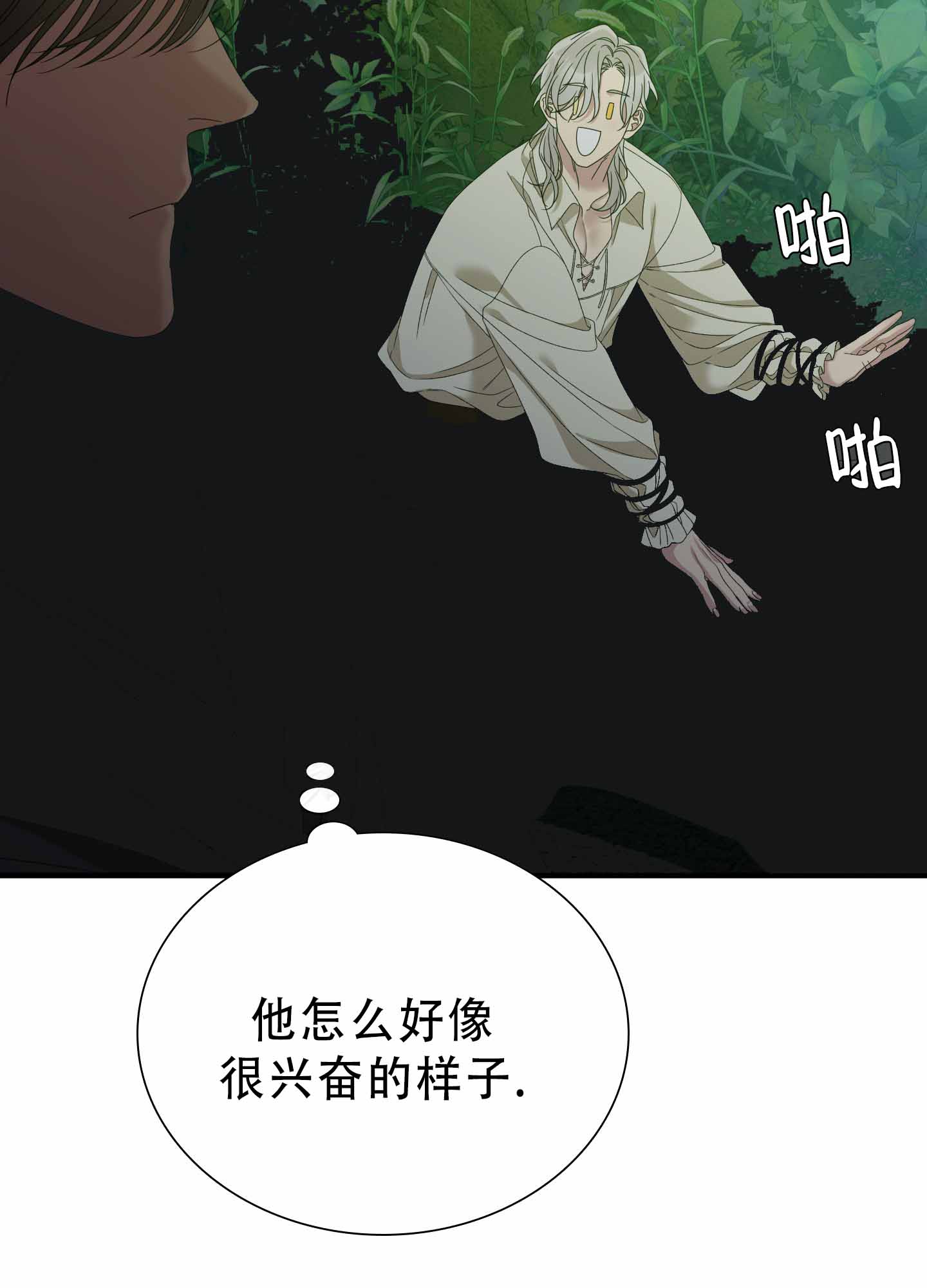 《帝国血脉》漫画最新章节第62话免费下拉式在线观看章节第【55】张图片