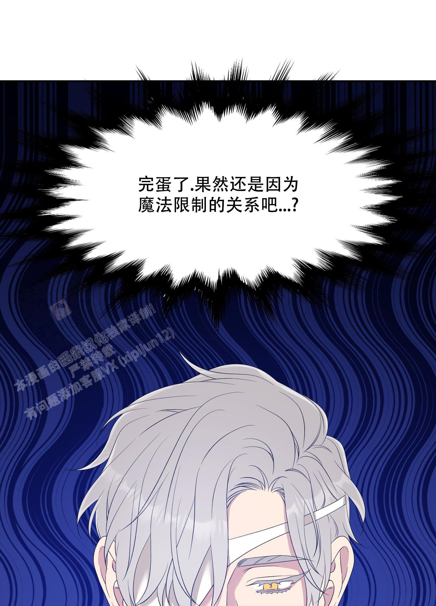 《帝国血脉》漫画最新章节第36话免费下拉式在线观看章节第【36】张图片