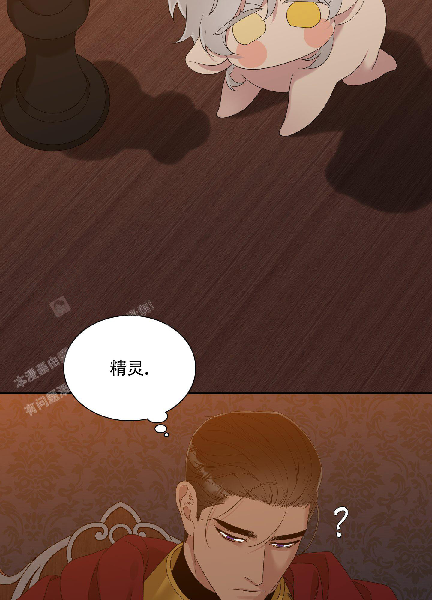 《帝国血脉》漫画最新章节第38话免费下拉式在线观看章节第【18】张图片