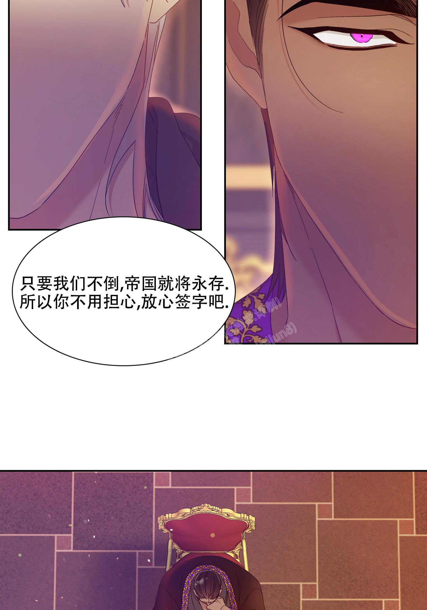 《帝国血脉》漫画最新章节第6话免费下拉式在线观看章节第【16】张图片