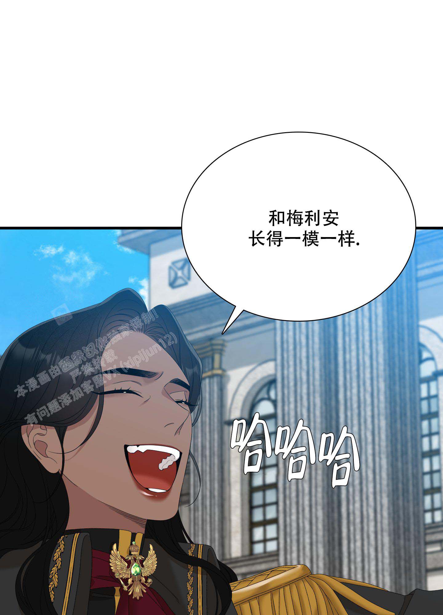 《帝国血脉》漫画最新章节第57话免费下拉式在线观看章节第【18】张图片