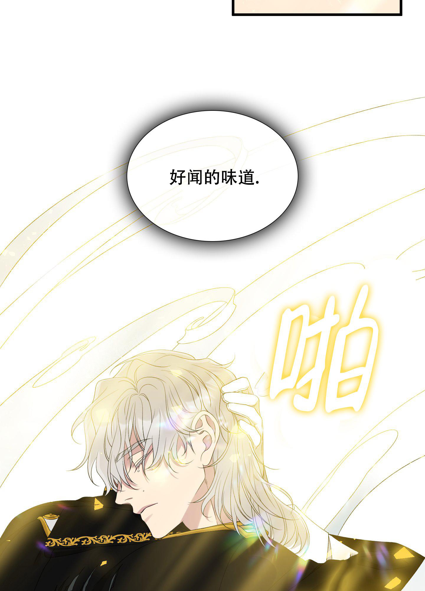 《帝国血脉》漫画最新章节第51话免费下拉式在线观看章节第【31】张图片