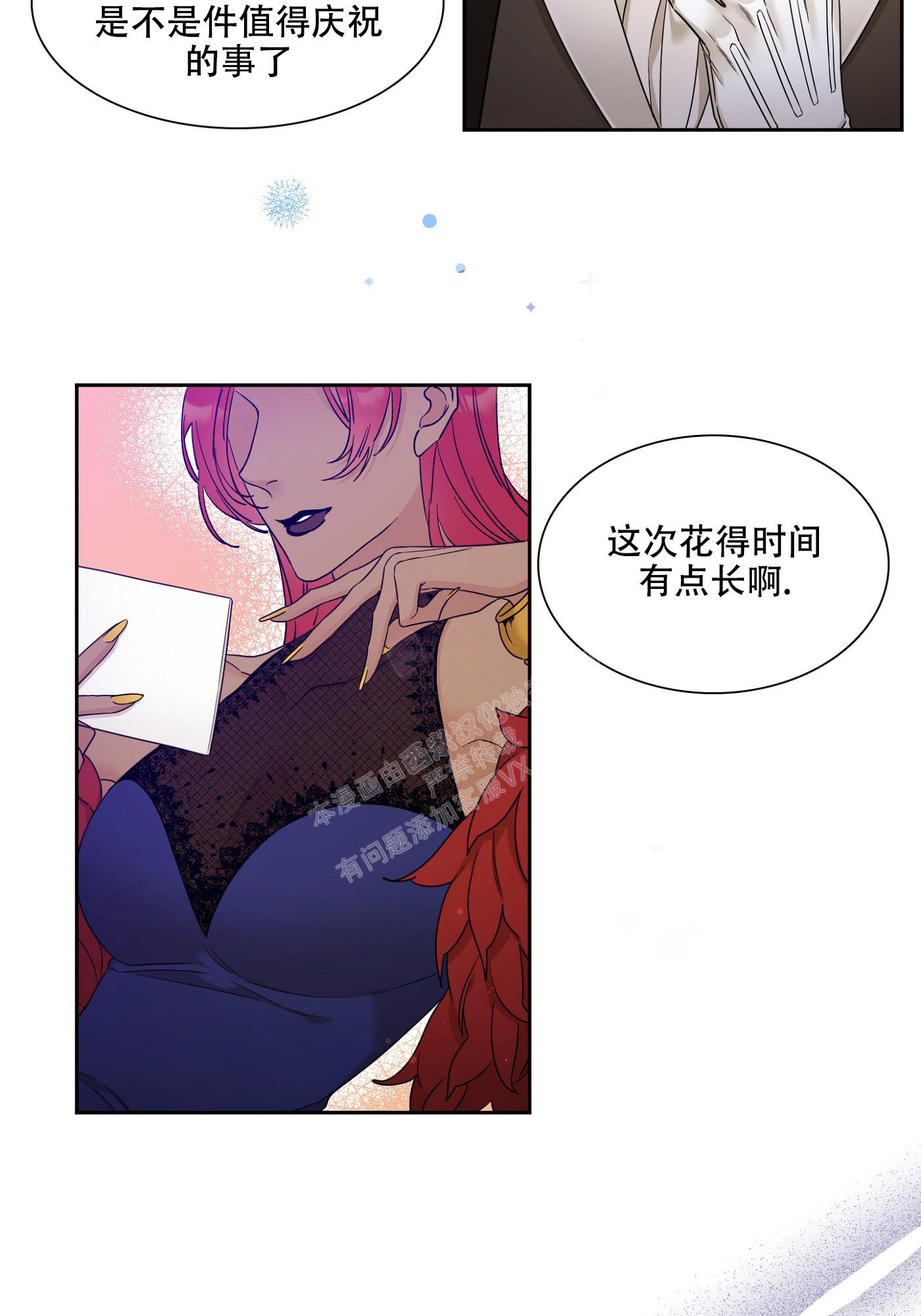 《帝国血脉》漫画最新章节第7话免费下拉式在线观看章节第【2】张图片