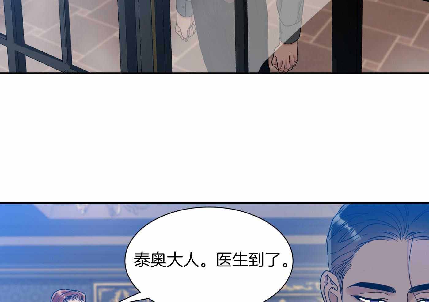 《帝国血脉》漫画最新章节第13话免费下拉式在线观看章节第【39】张图片