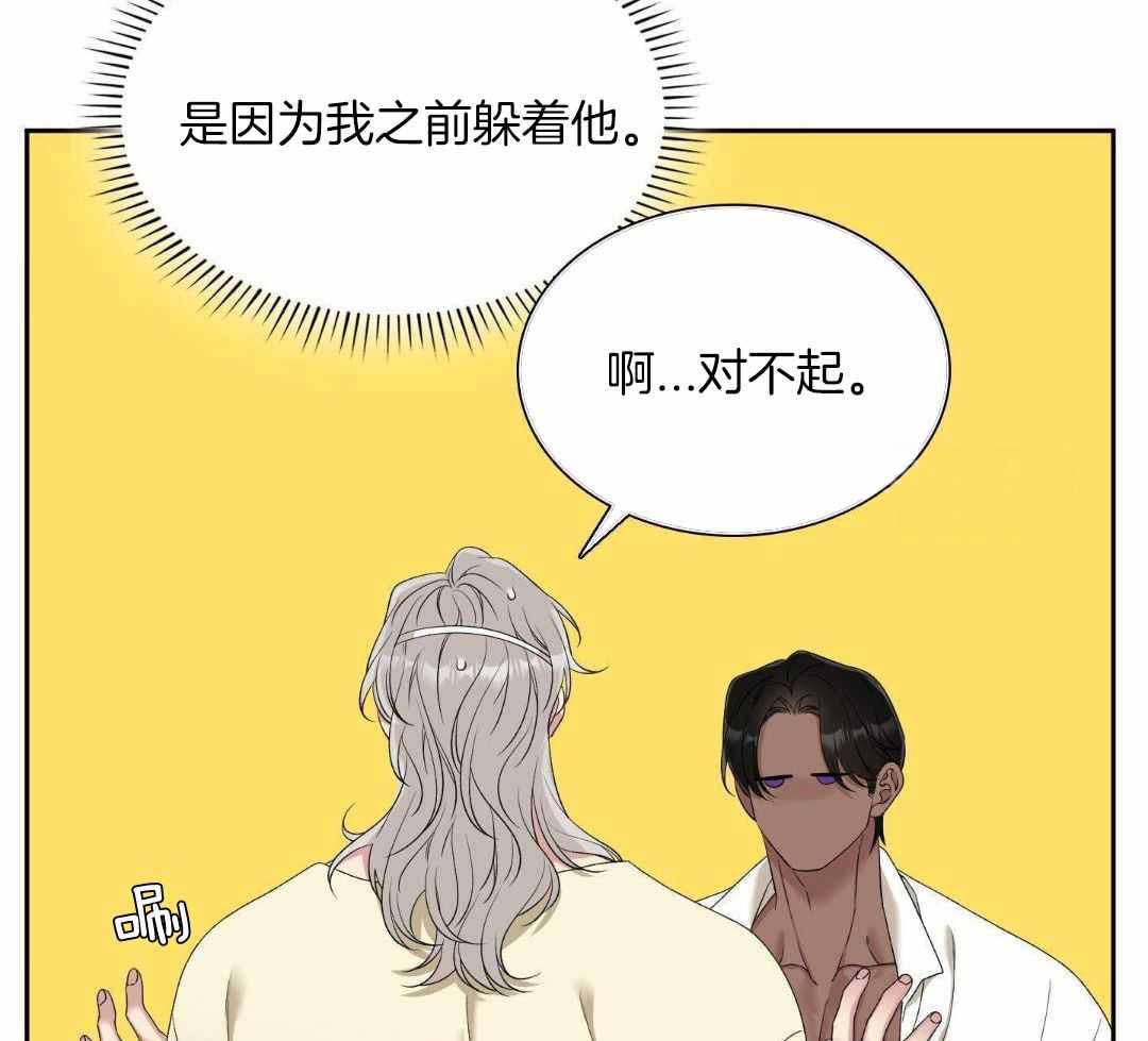 《帝国血脉》漫画最新章节第46话免费下拉式在线观看章节第【8】张图片