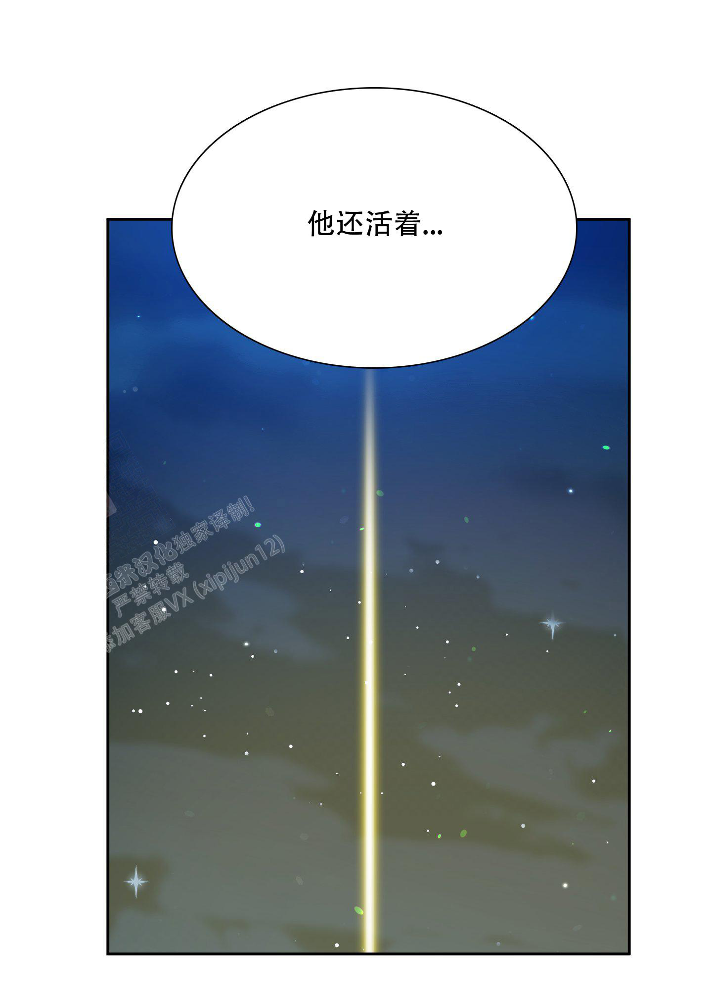 《帝国血脉》漫画最新章节第33话免费下拉式在线观看章节第【5】张图片