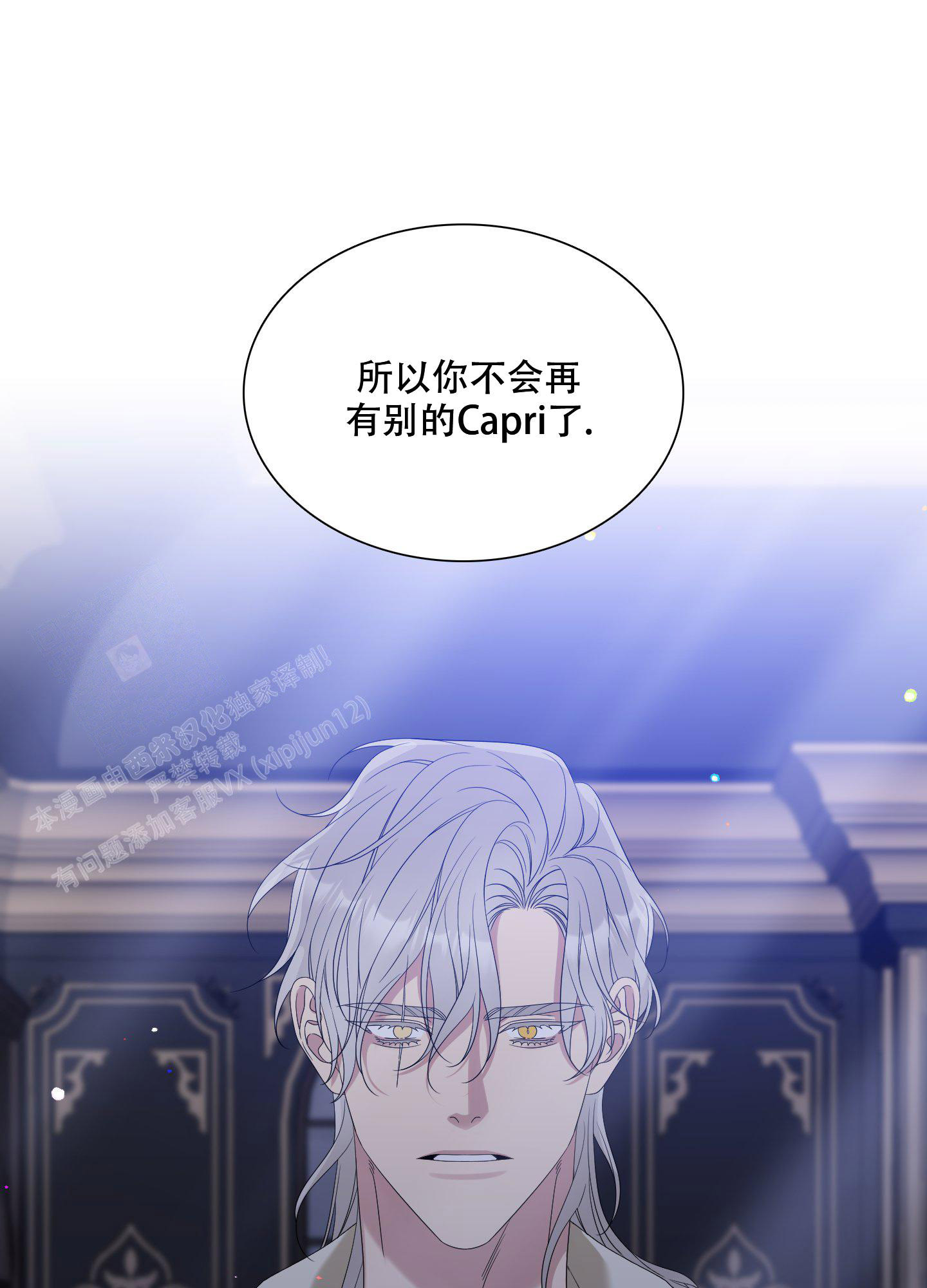 《帝国血脉》漫画最新章节第60话免费下拉式在线观看章节第【38】张图片