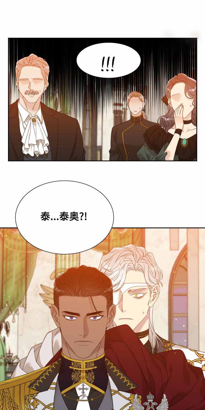 《帝国血脉》漫画最新章节第26话免费下拉式在线观看章节第【2】张图片