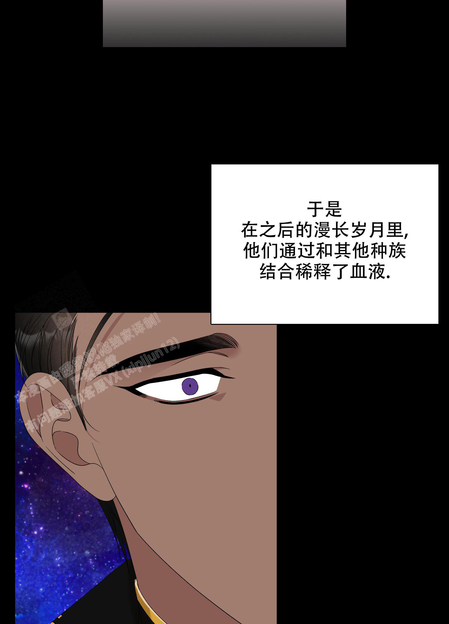 《帝国血脉》漫画最新章节第51话免费下拉式在线观看章节第【1】张图片