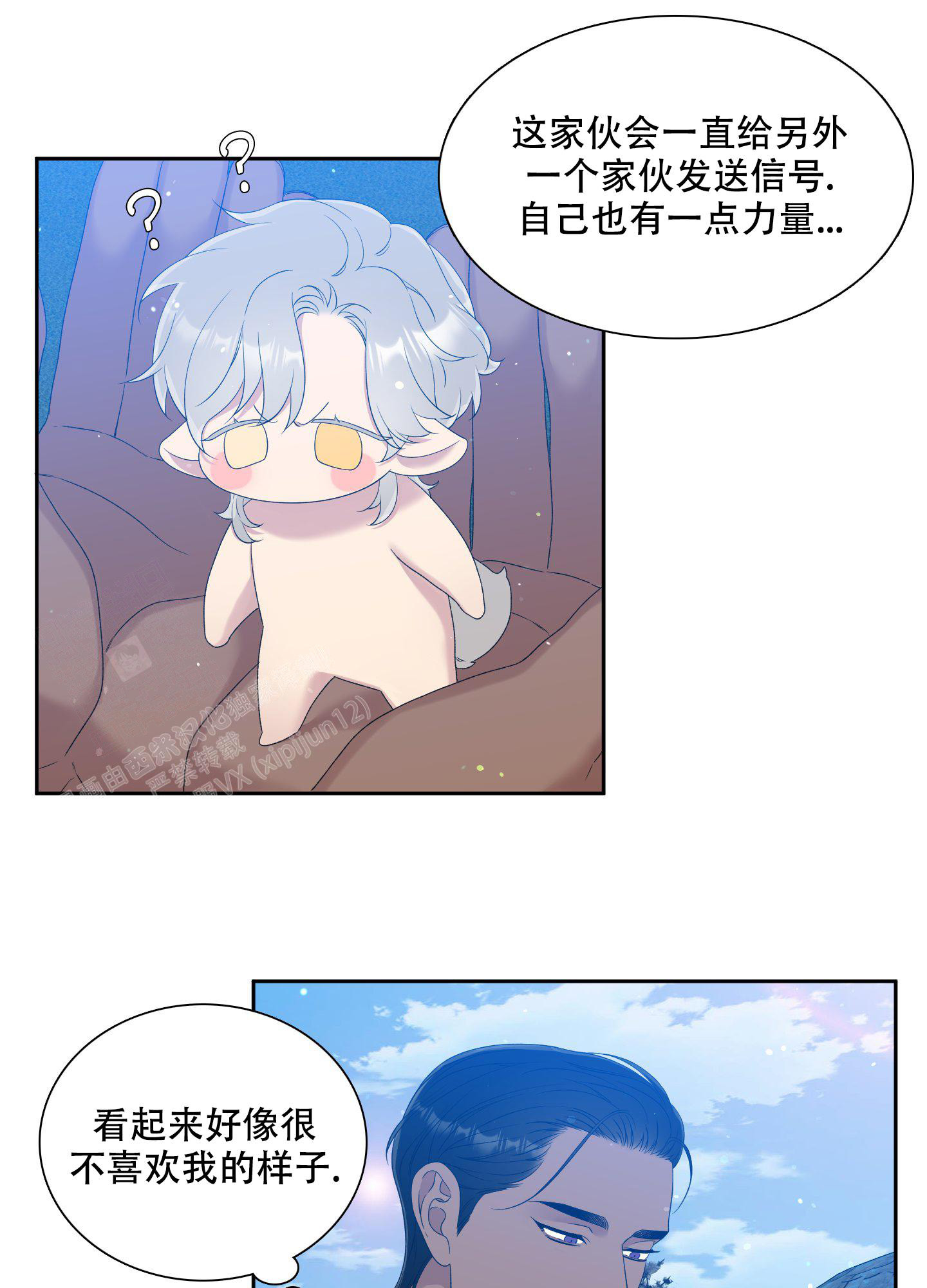 《帝国血脉》漫画最新章节第37话免费下拉式在线观看章节第【6】张图片