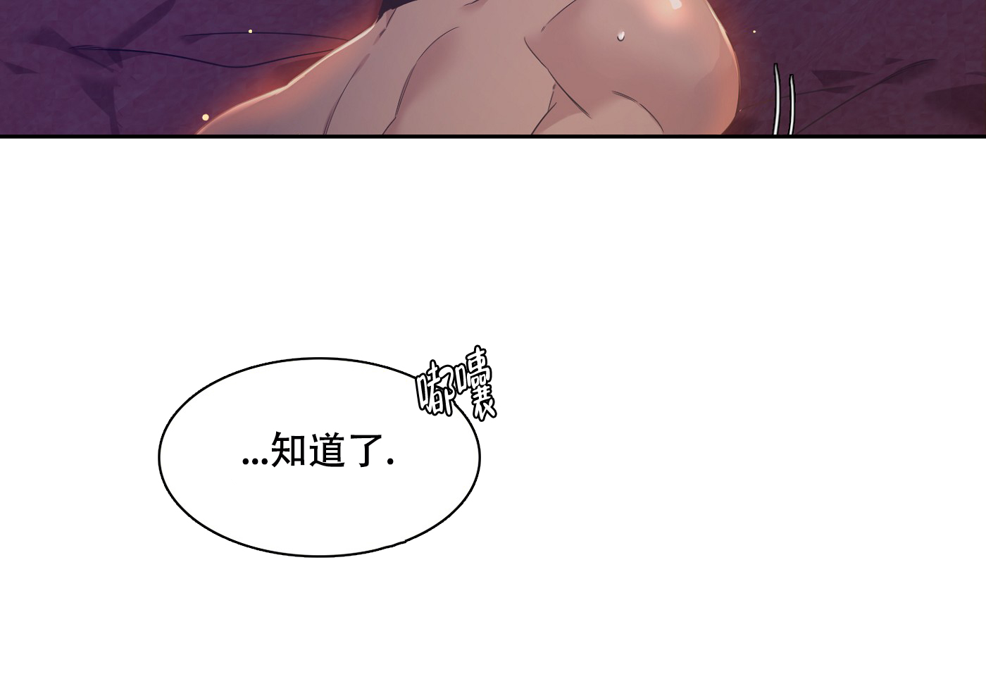 《帝国血脉》漫画最新章节第3话免费下拉式在线观看章节第【8】张图片