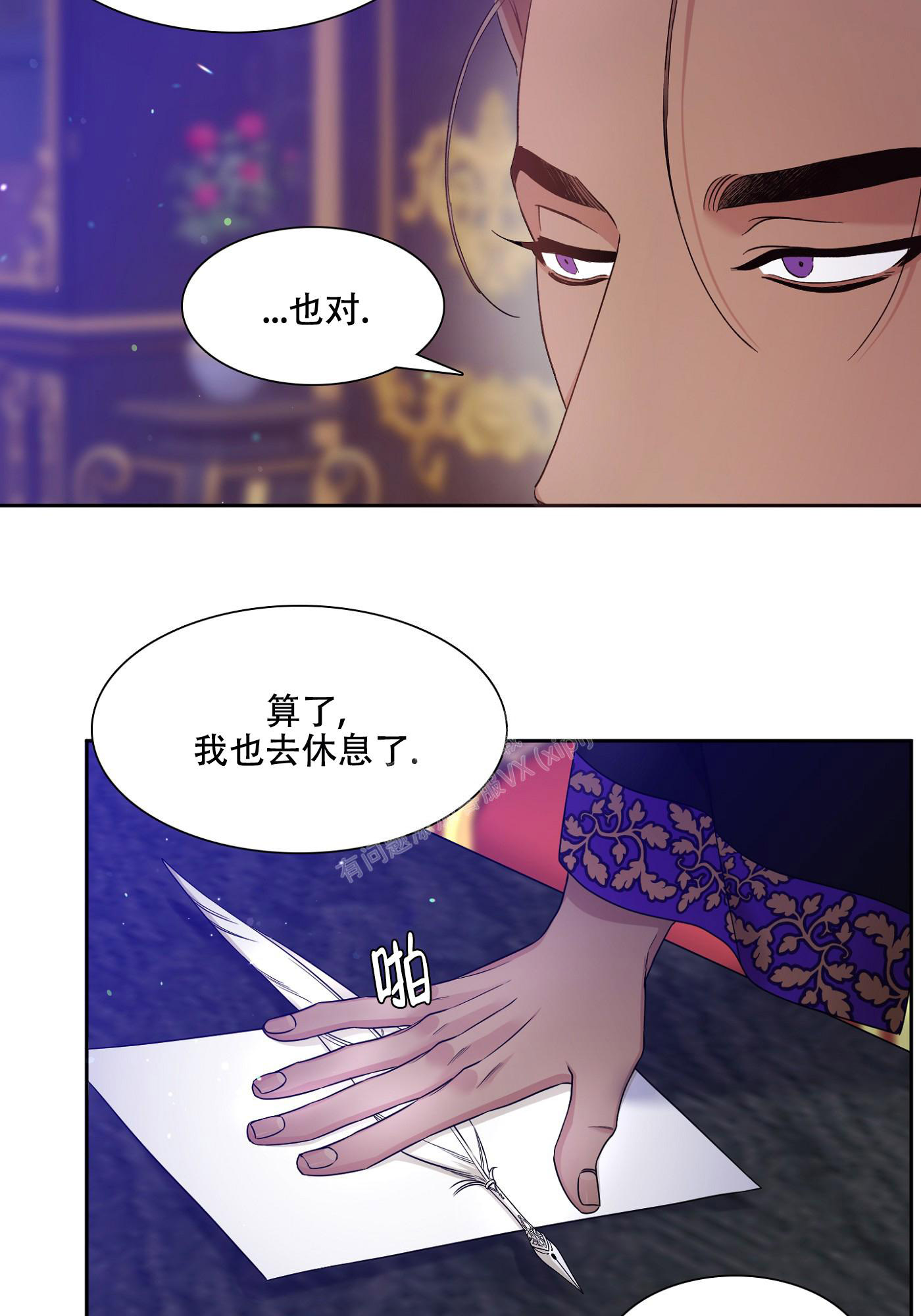 《帝国血脉》漫画最新章节第7话免费下拉式在线观看章节第【19】张图片