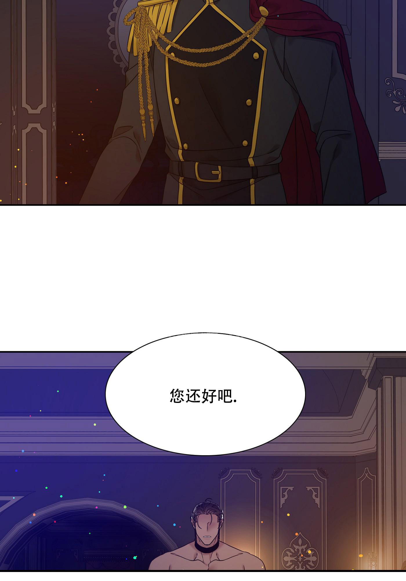 《帝国血脉》漫画最新章节第4话免费下拉式在线观看章节第【16】张图片