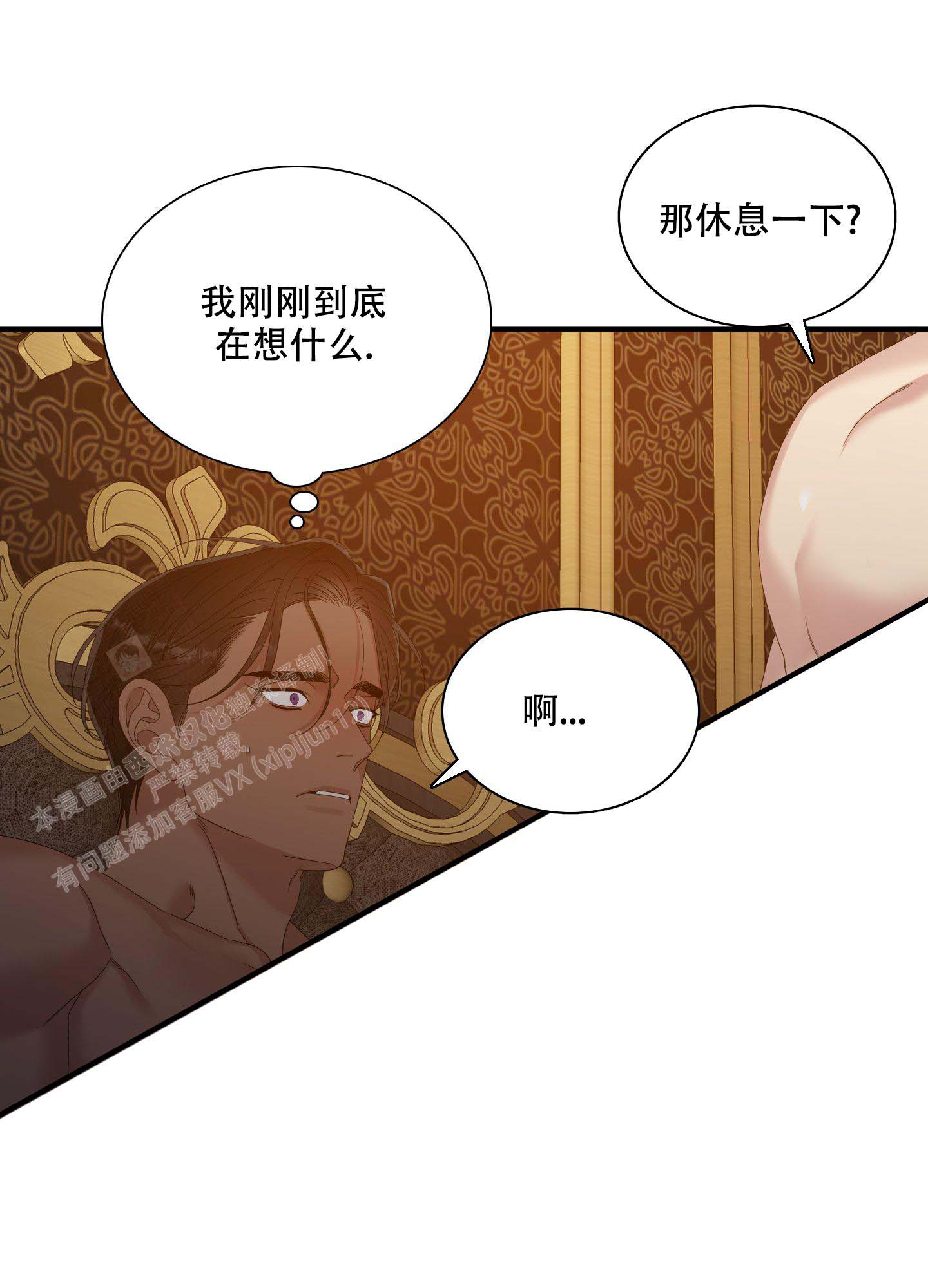 《帝国血脉》漫画最新章节第56话免费下拉式在线观看章节第【19】张图片