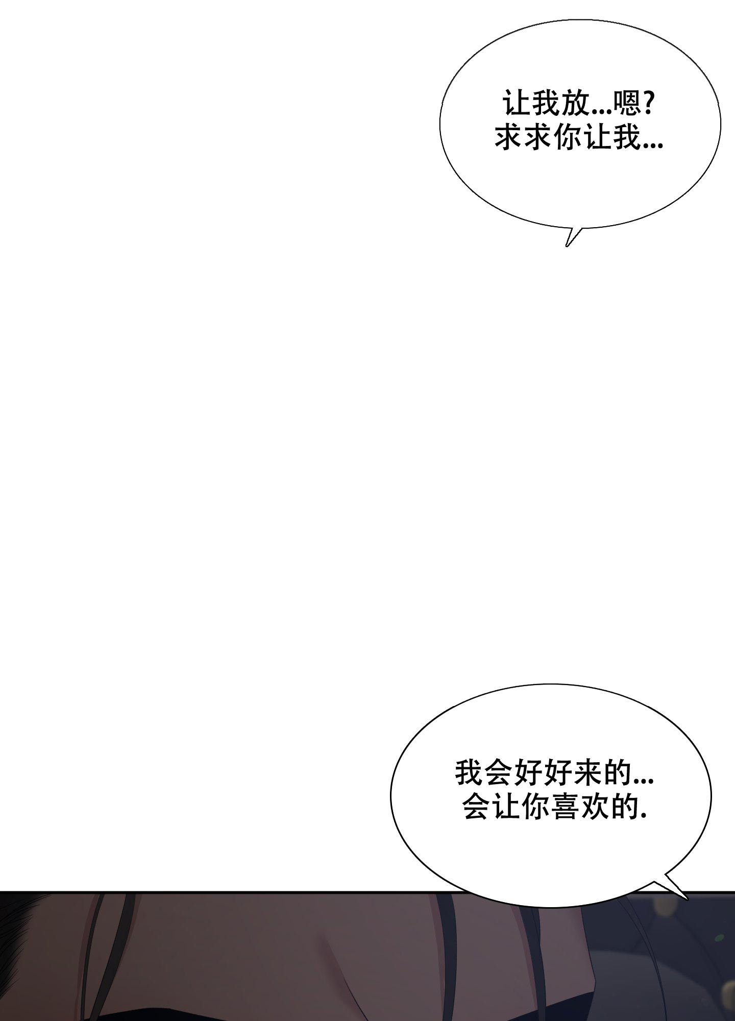 《帝国血脉》漫画最新章节第29话免费下拉式在线观看章节第【14】张图片