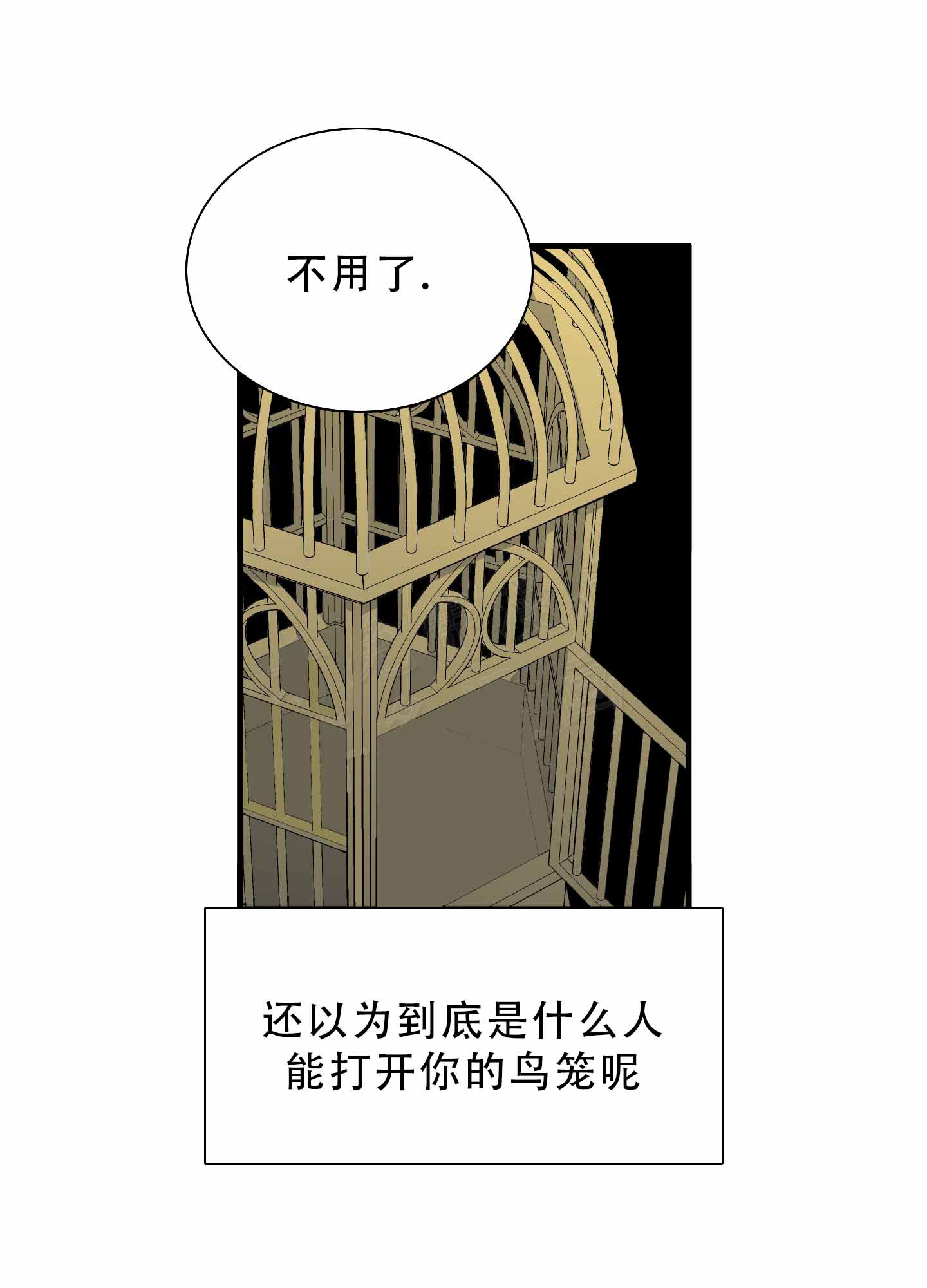 《帝国血脉》漫画最新章节第61话免费下拉式在线观看章节第【31】张图片