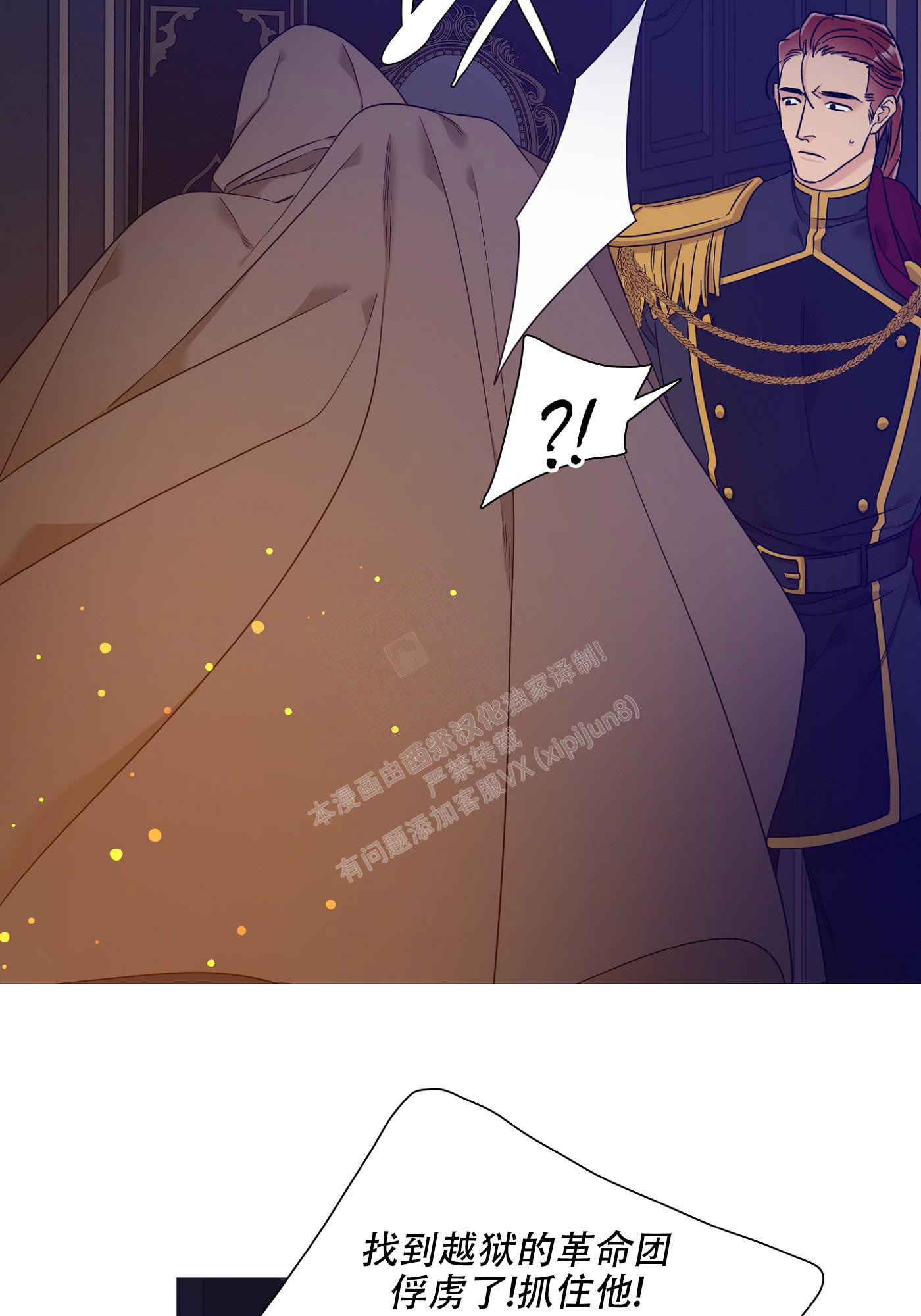 《帝国血脉》漫画最新章节第4话免费下拉式在线观看章节第【13】张图片