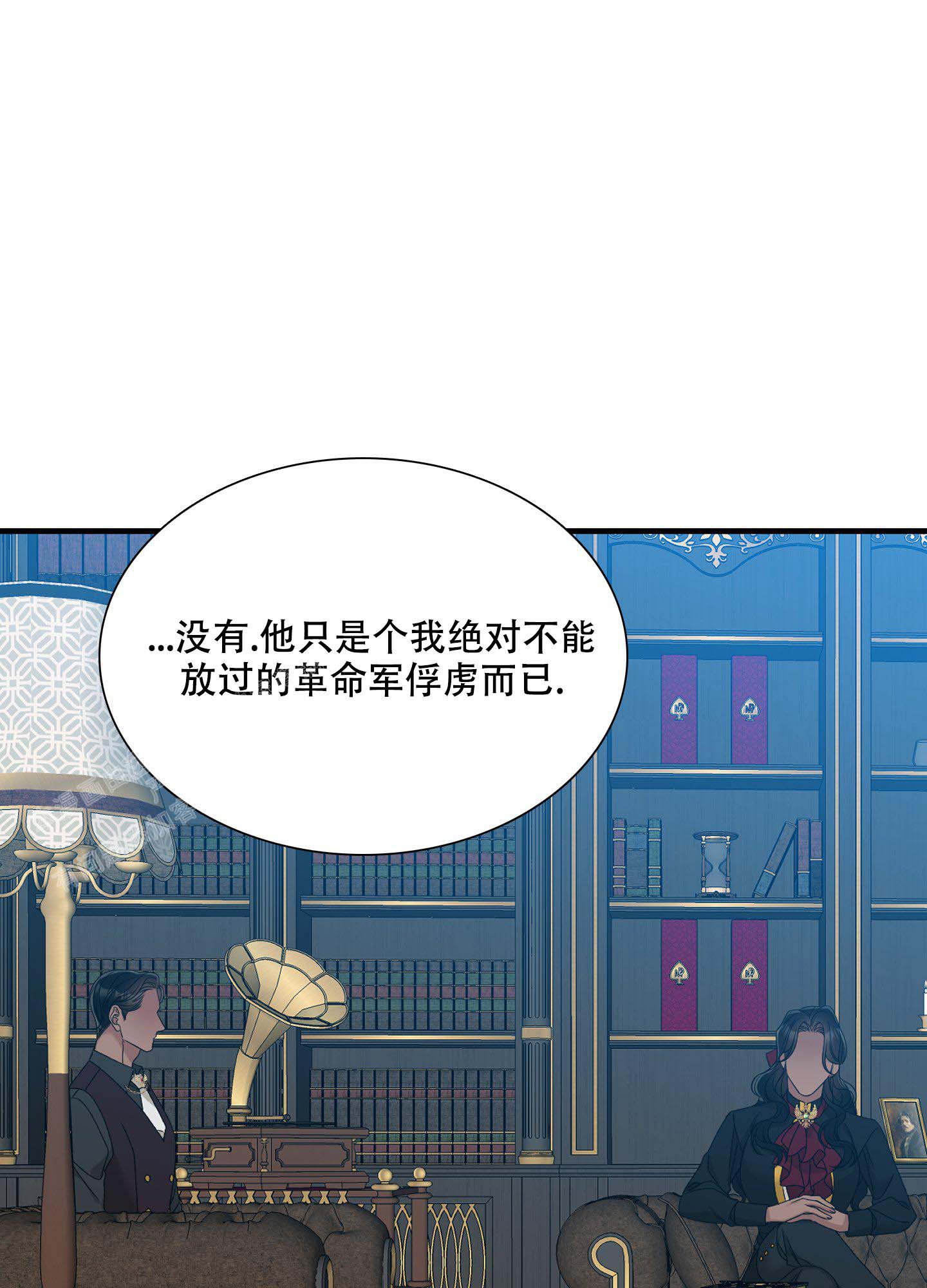 《帝国血脉》漫画最新章节第58话免费下拉式在线观看章节第【10】张图片