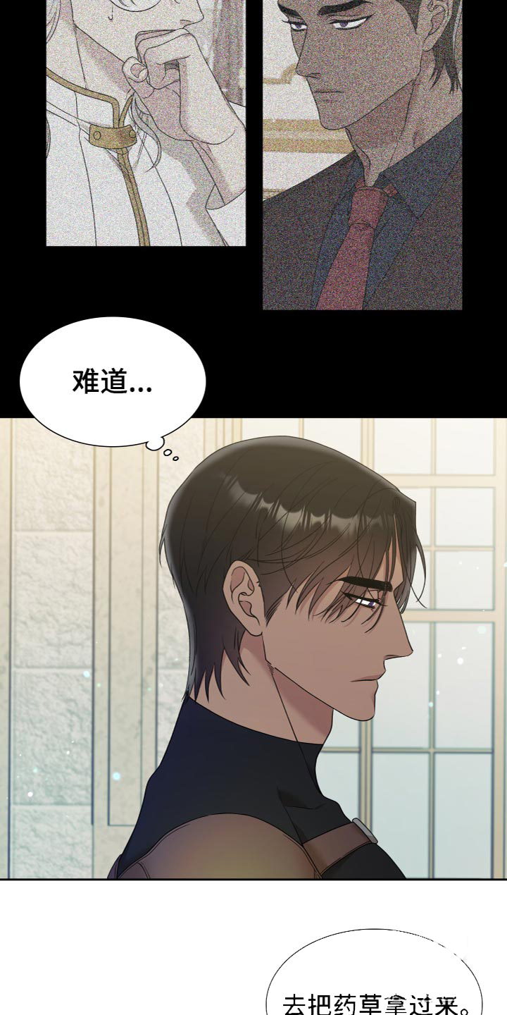 《帝国血脉》漫画最新章节第19话免费下拉式在线观看章节第【6】张图片