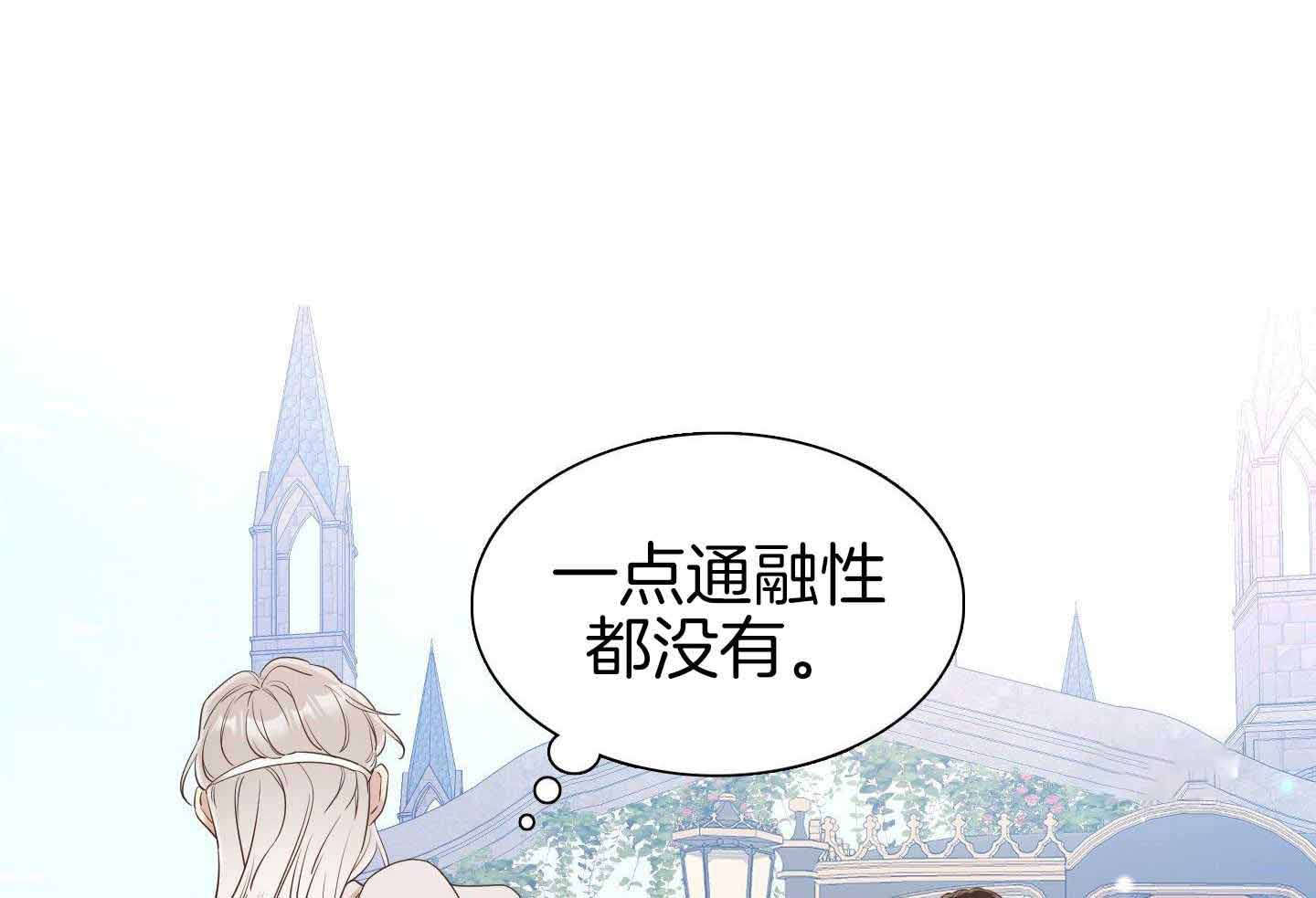 《帝国血脉》漫画最新章节第23话免费下拉式在线观看章节第【52】张图片