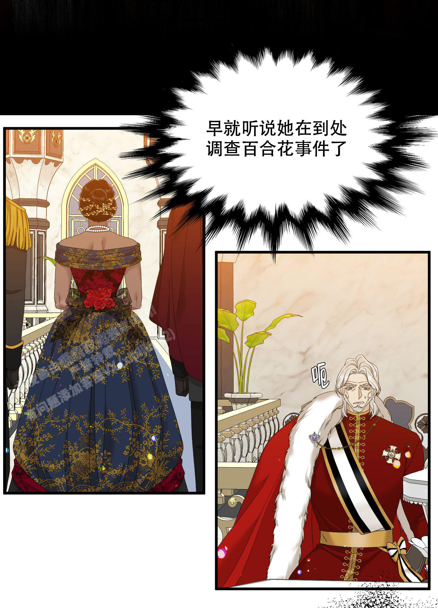 《帝国血脉》漫画最新章节第59话免费下拉式在线观看章节第【34】张图片