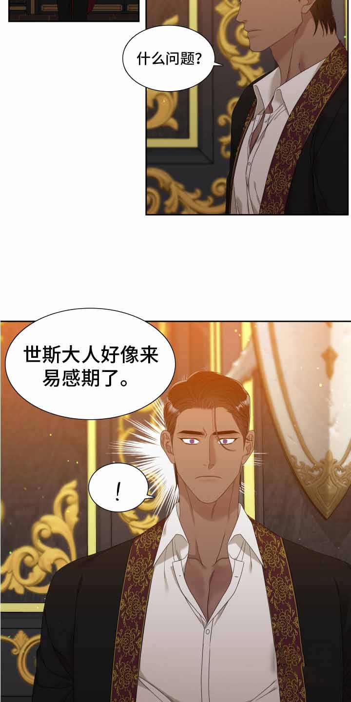 《帝国血脉》漫画最新章节第28话免费下拉式在线观看章节第【2】张图片