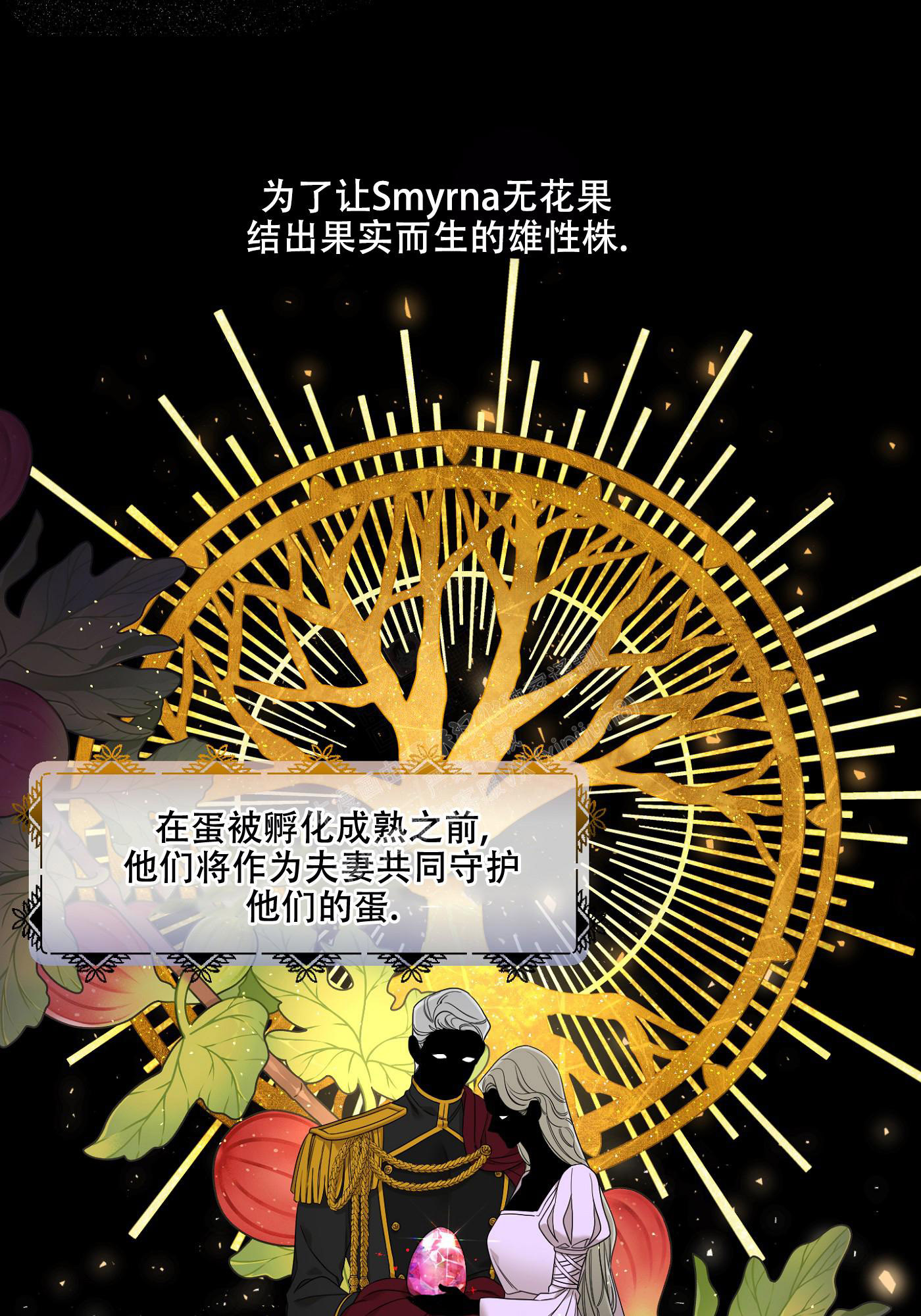 《帝国血脉》漫画最新章节第6话免费下拉式在线观看章节第【5】张图片