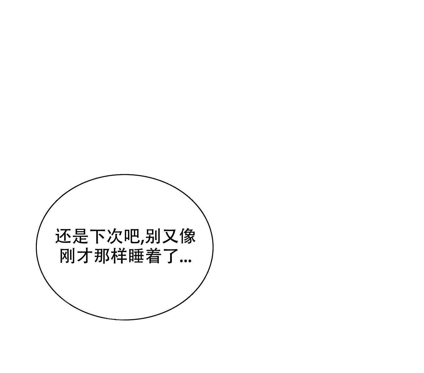 《帝国血脉》漫画最新章节第54话免费下拉式在线观看章节第【36】张图片