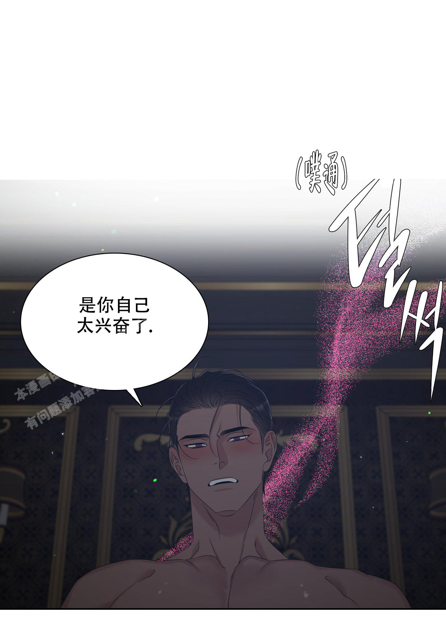 《帝国血脉》漫画最新章节第29话免费下拉式在线观看章节第【16】张图片