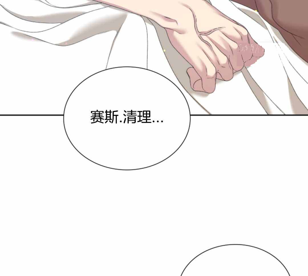 《帝国血脉》漫画最新章节第48话免费下拉式在线观看章节第【40】张图片