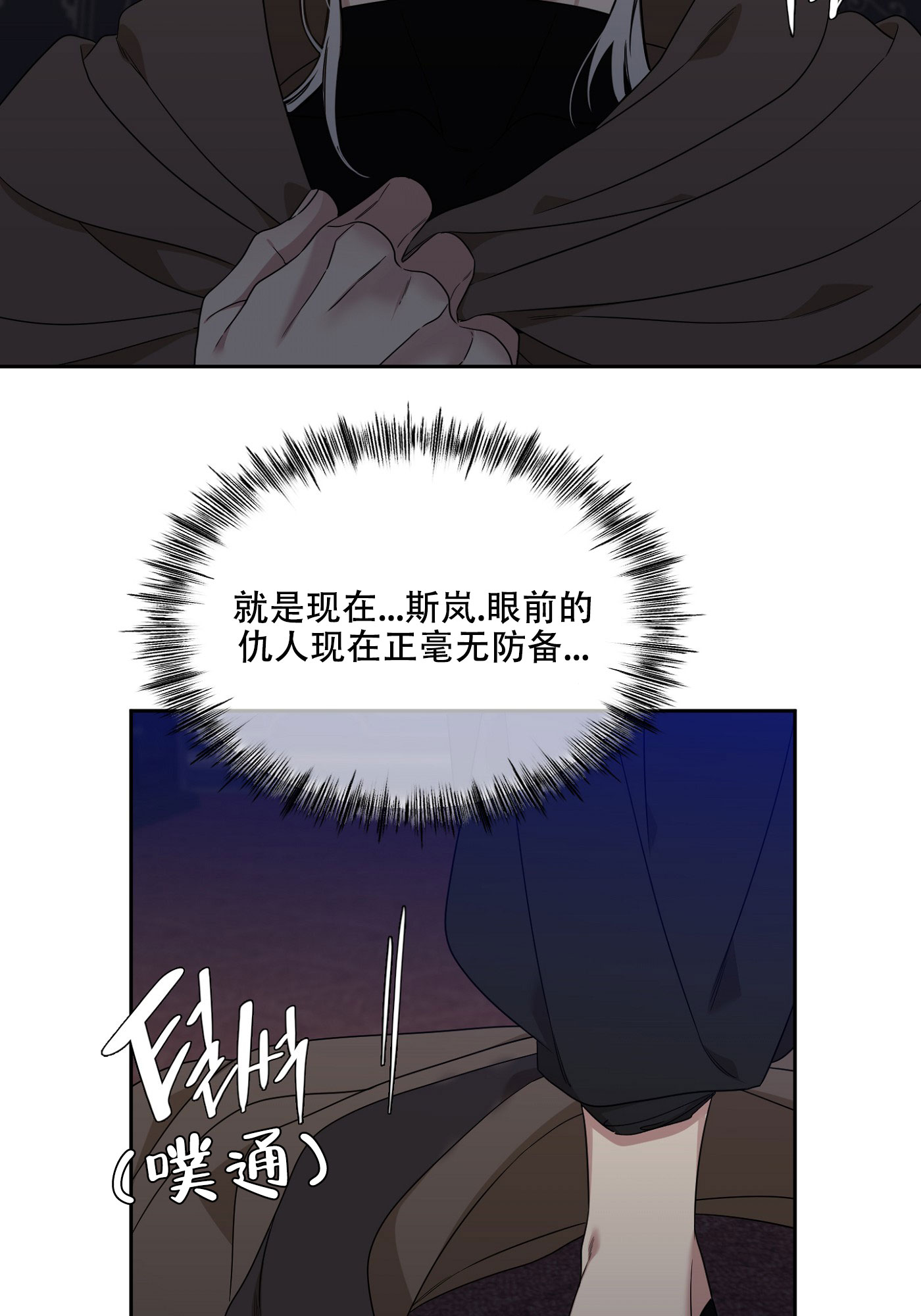 《帝国血脉》漫画最新章节第2话免费下拉式在线观看章节第【26】张图片