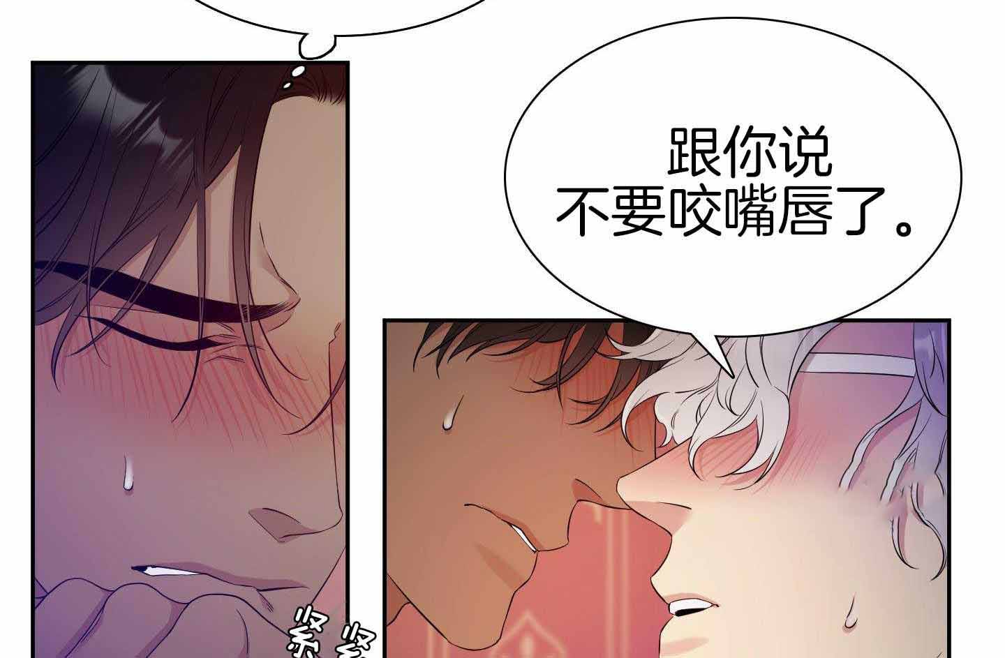 《帝国血脉》漫画最新章节第21话免费下拉式在线观看章节第【32】张图片