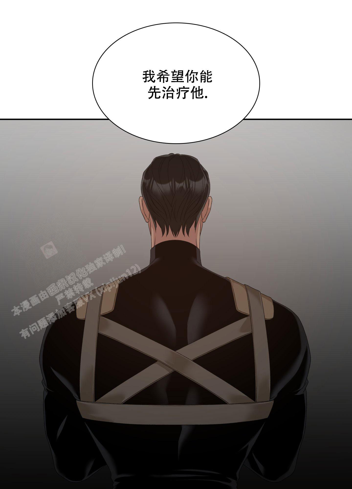 《帝国血脉》漫画最新章节第41话免费下拉式在线观看章节第【12】张图片