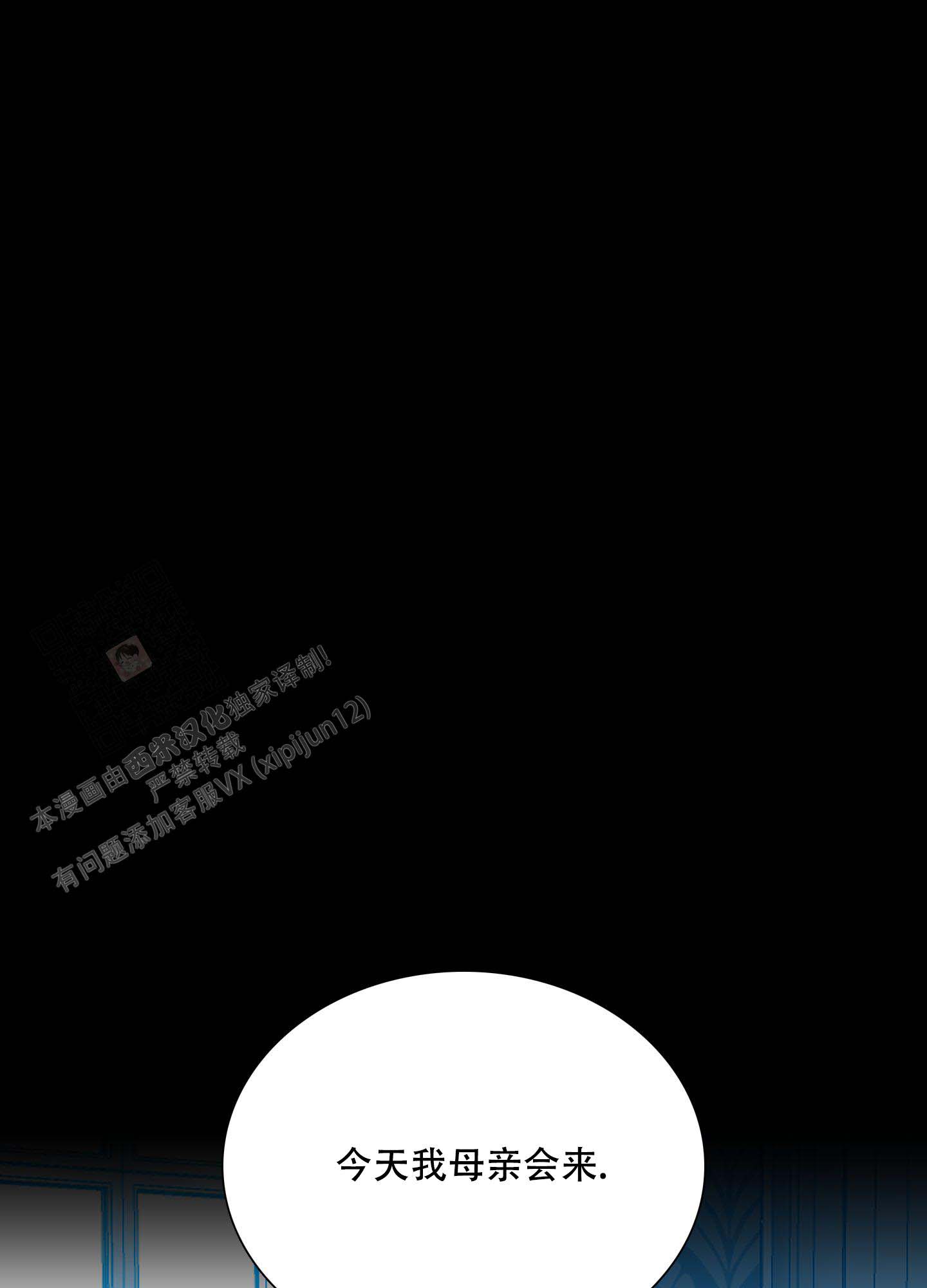 《帝国血脉》漫画最新章节第57话免费下拉式在线观看章节第【1】张图片