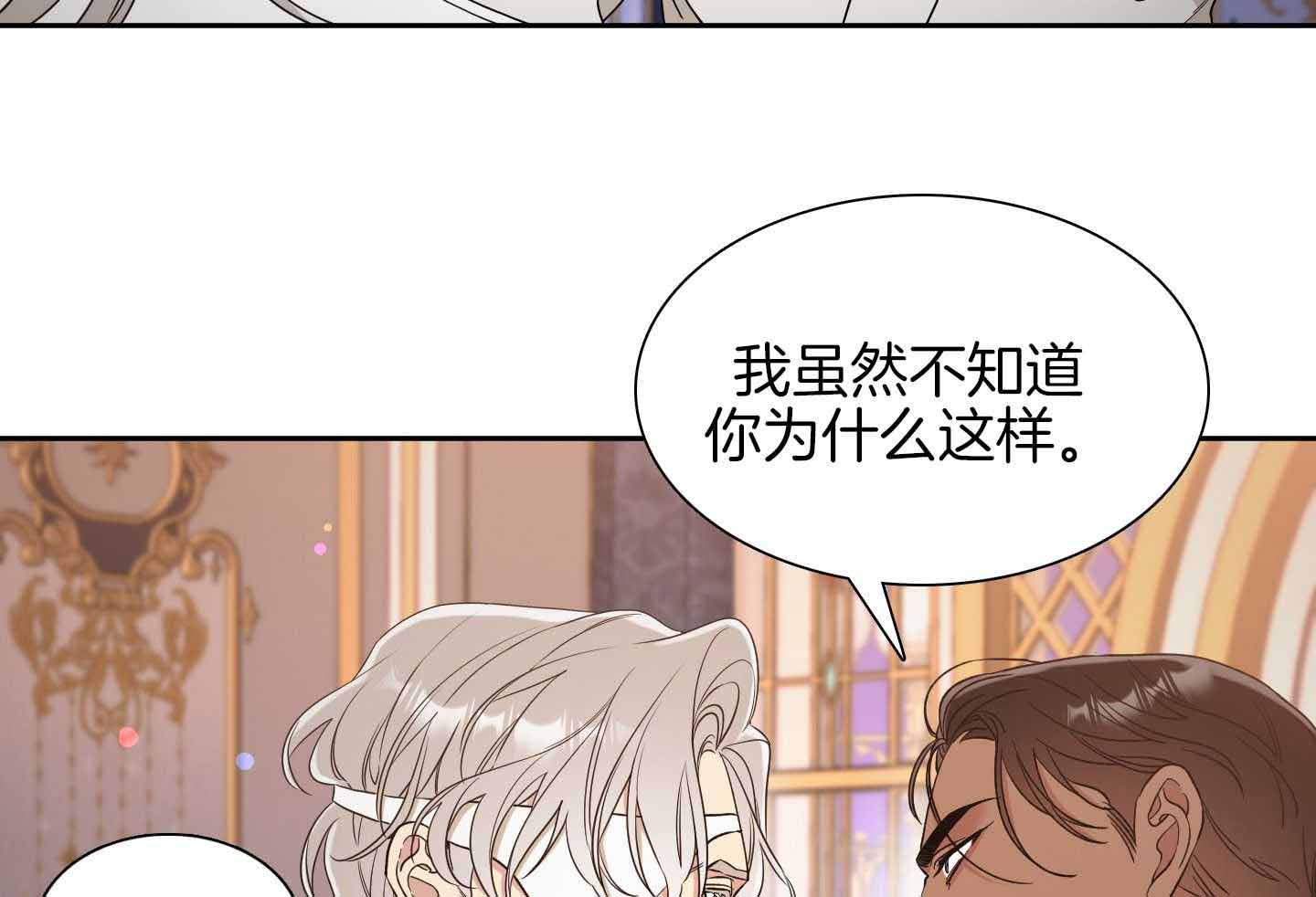 《帝国血脉》漫画最新章节第15话免费下拉式在线观看章节第【21】张图片