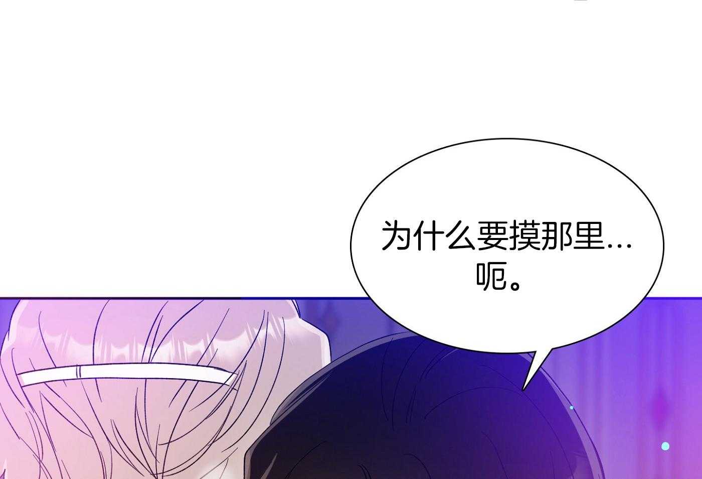 《帝国血脉》漫画最新章节第11话免费下拉式在线观看章节第【40】张图片