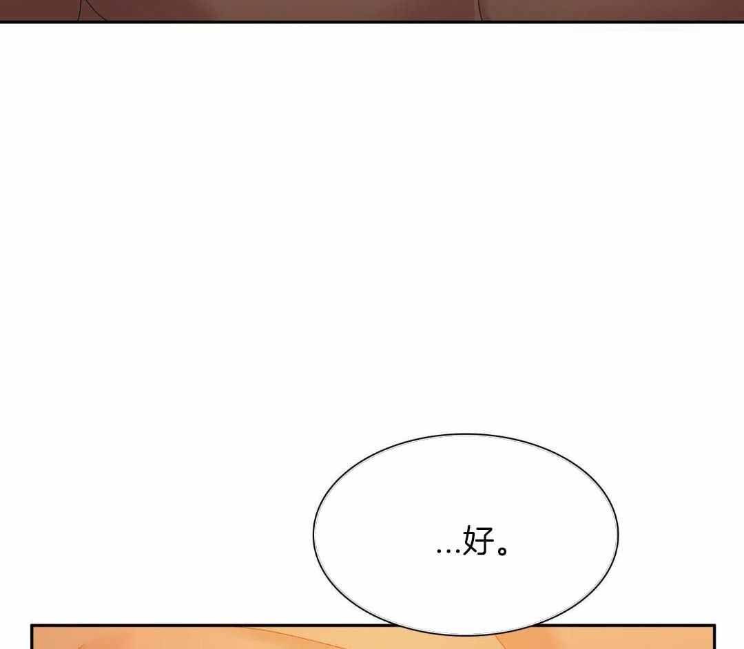 《帝国血脉》漫画最新章节第46话免费下拉式在线观看章节第【52】张图片