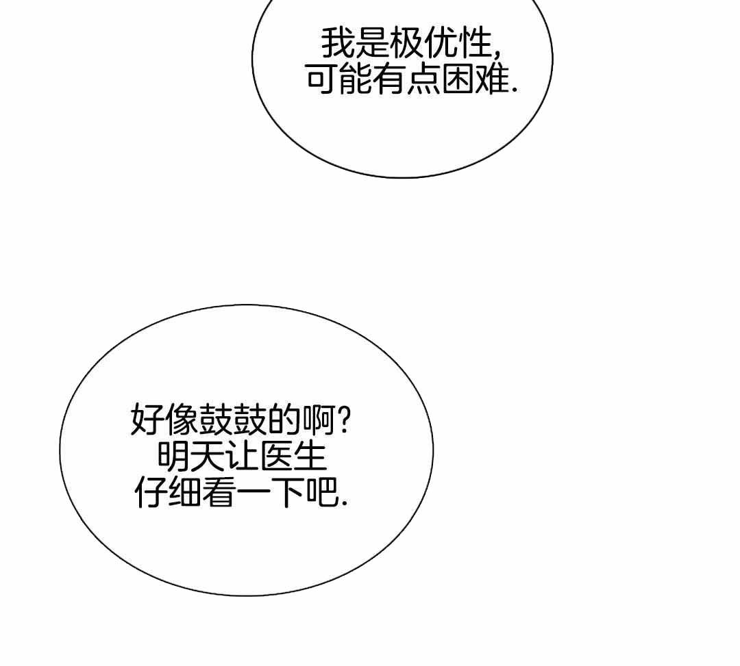 《帝国血脉》漫画最新章节第47话免费下拉式在线观看章节第【15】张图片