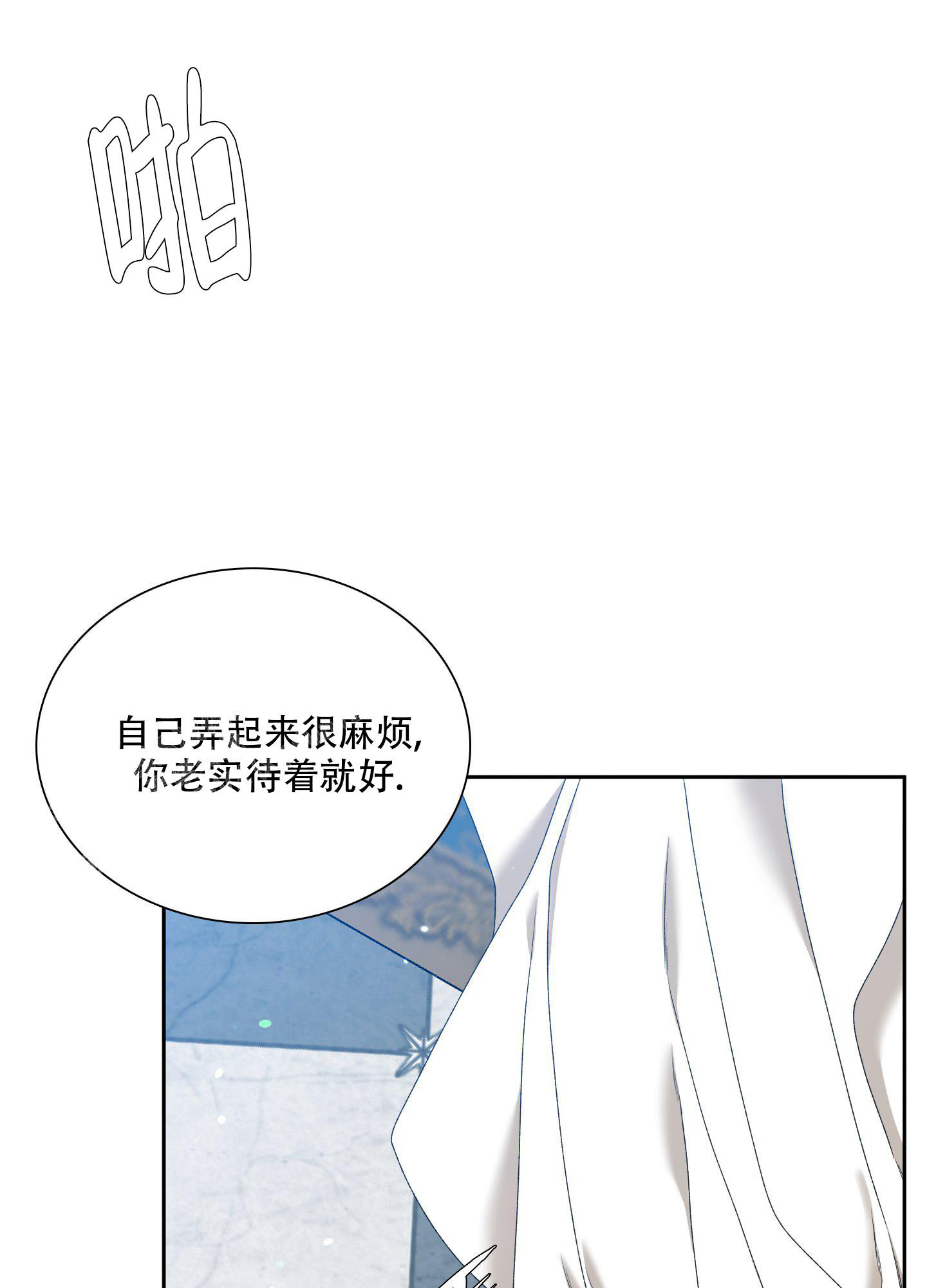 《帝国血脉》漫画最新章节第34话免费下拉式在线观看章节第【10】张图片