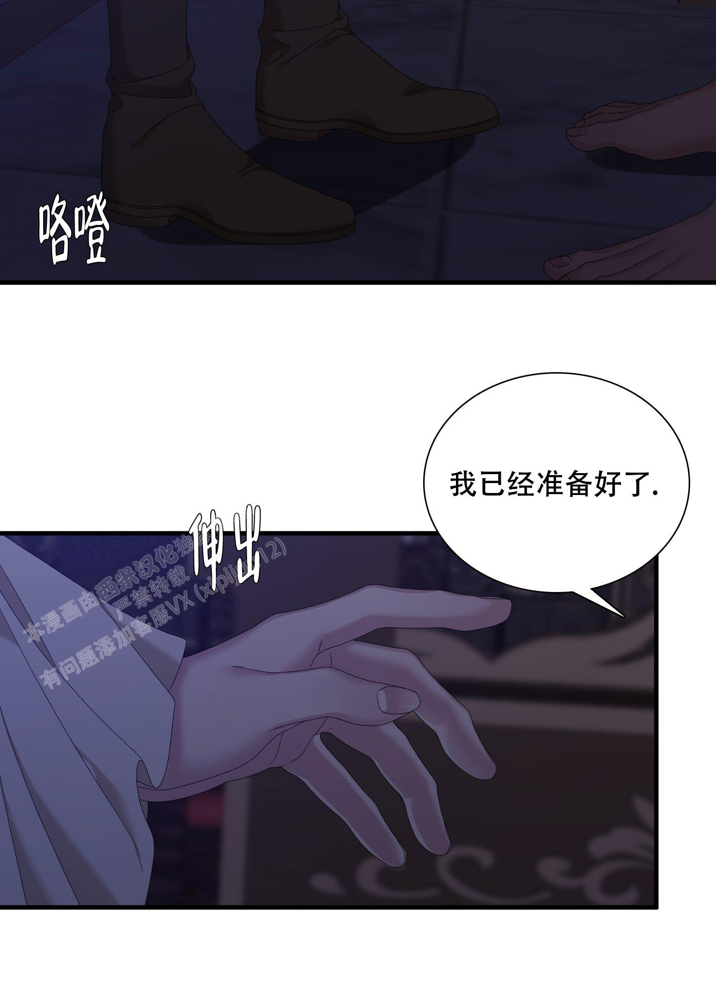 《帝国血脉》漫画最新章节第60话免费下拉式在线观看章节第【17】张图片