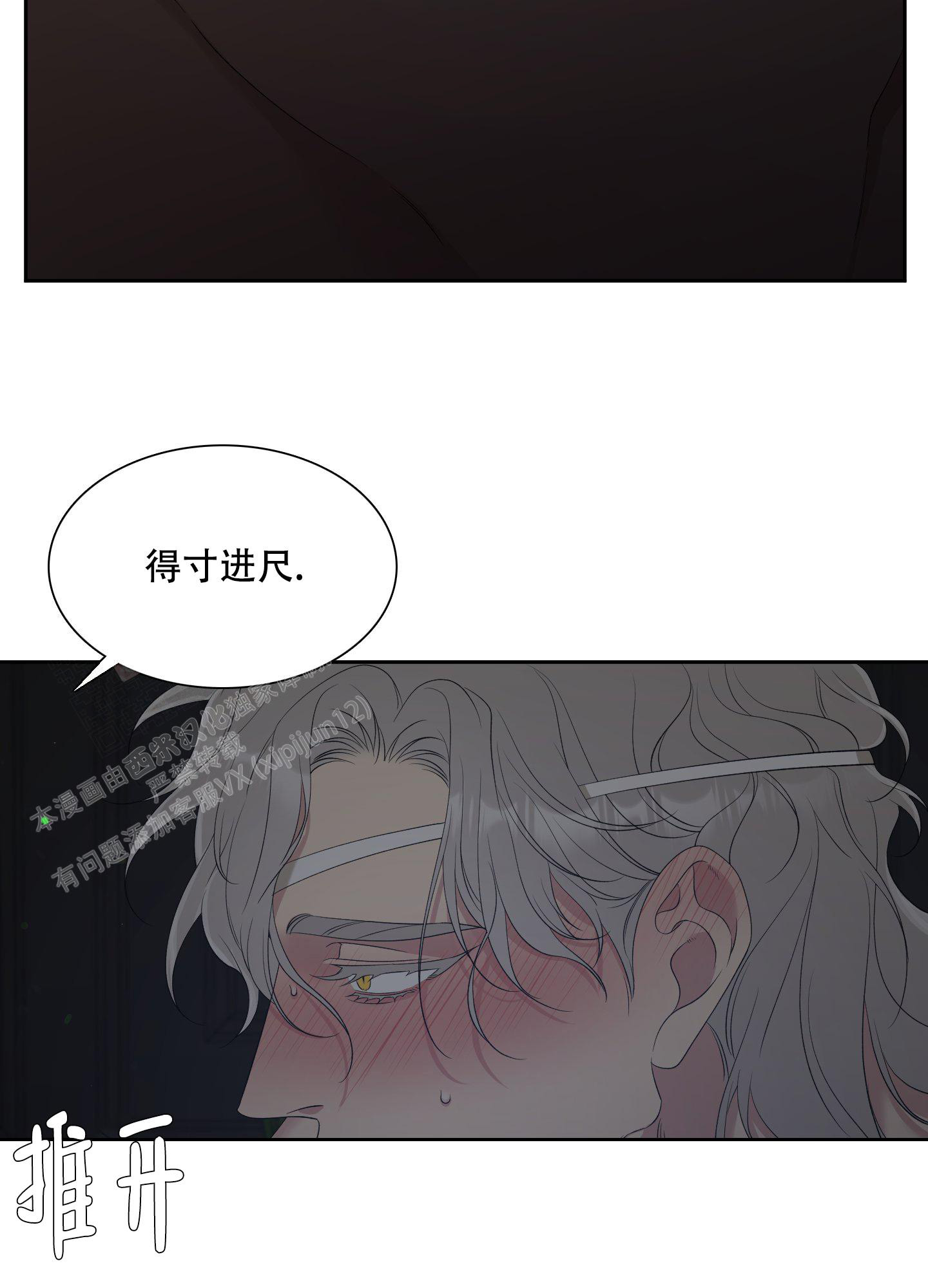 《帝国血脉》漫画最新章节第30话免费下拉式在线观看章节第【3】张图片