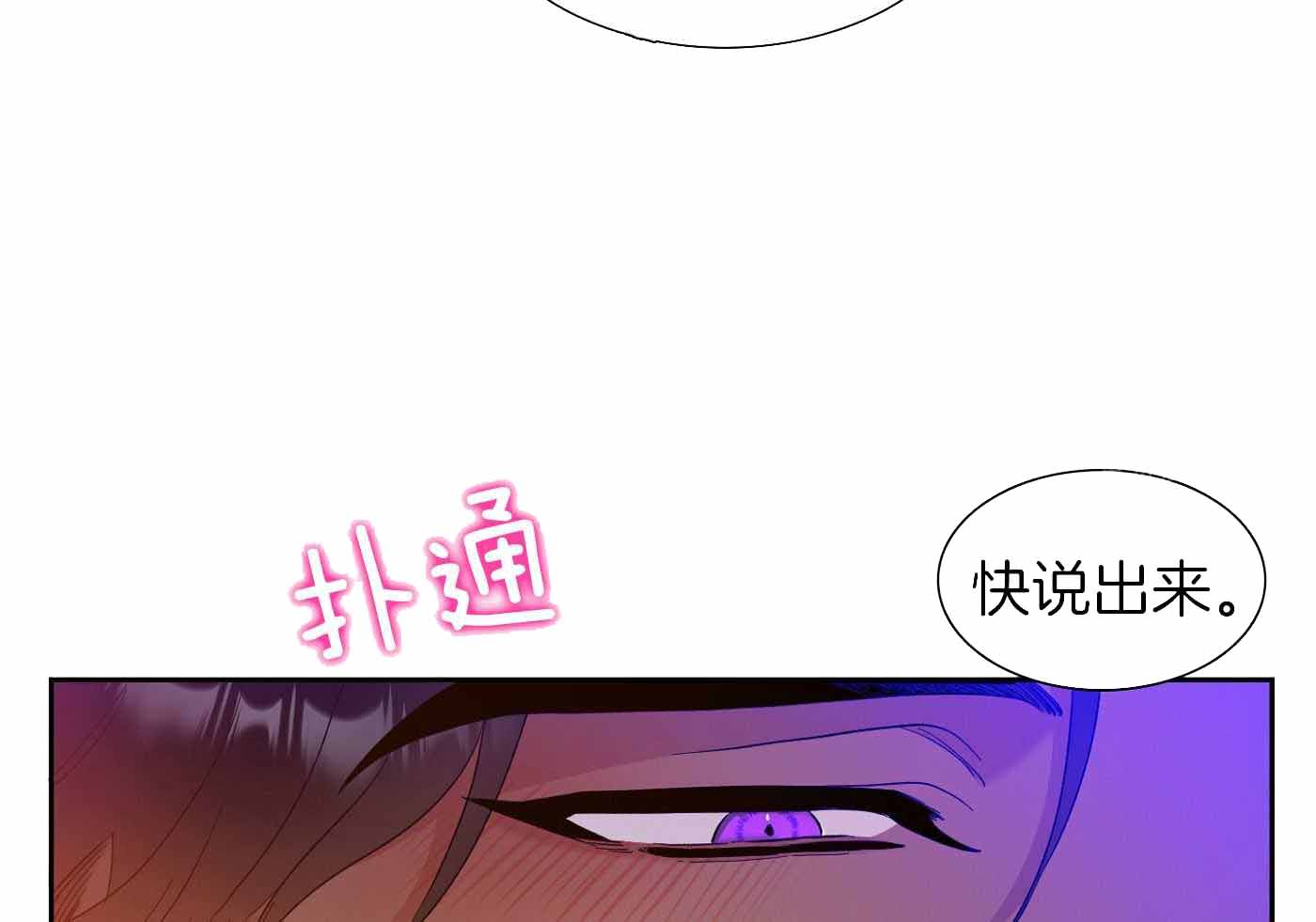 《帝国血脉》漫画最新章节第12话免费下拉式在线观看章节第【28】张图片