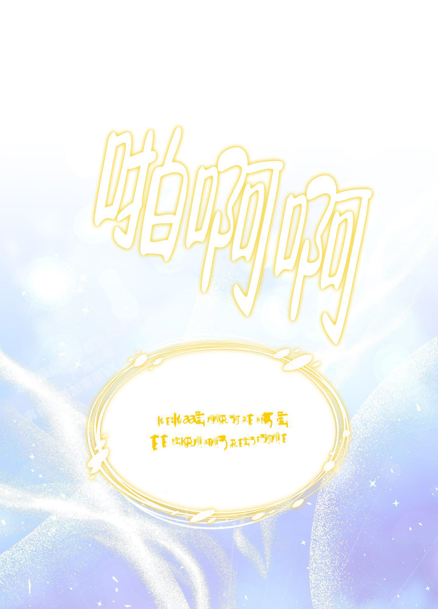 《帝国血脉》漫画最新章节第36话免费下拉式在线观看章节第【26】张图片