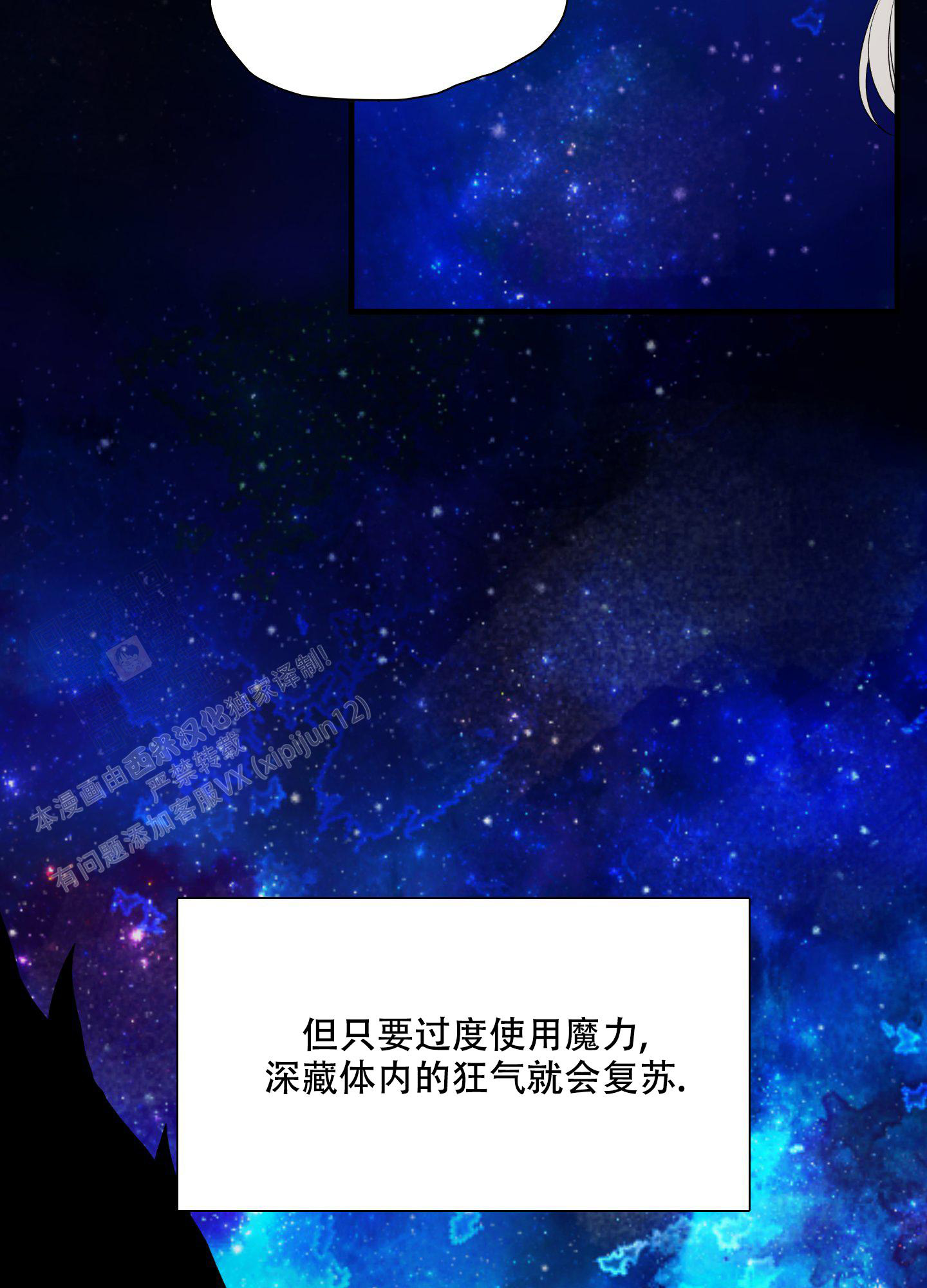 《帝国血脉》漫画最新章节第51话免费下拉式在线观看章节第【3】张图片