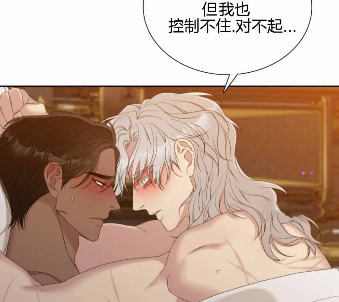 《帝国血脉》漫画最新章节第48话免费下拉式在线观看章节第【25】张图片