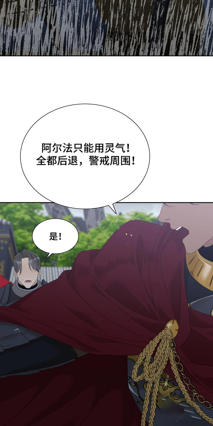 《帝国血脉》漫画最新章节第39话免费下拉式在线观看章节第【6】张图片