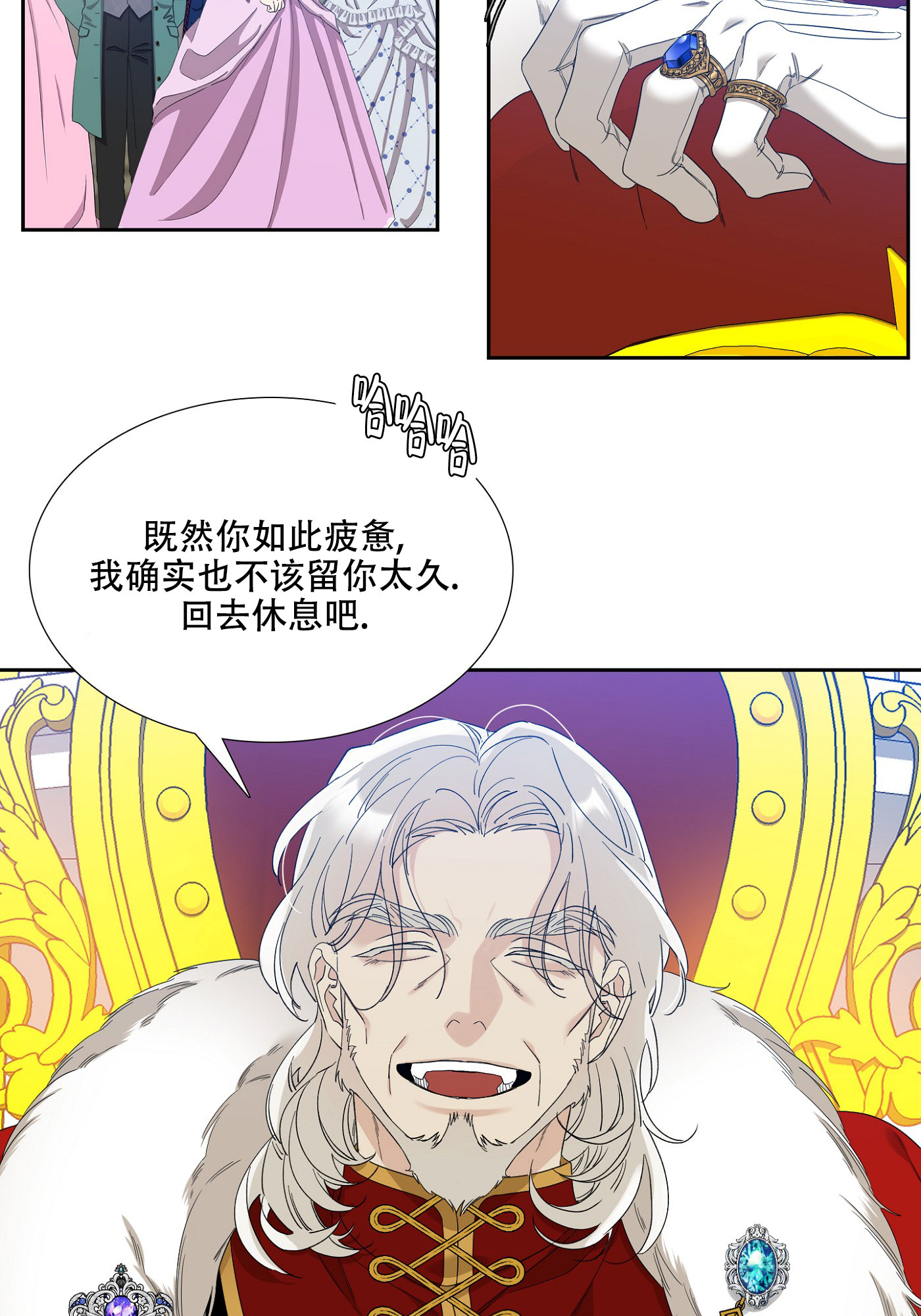 《帝国血脉》漫画最新章节第1话免费下拉式在线观看章节第【19】张图片